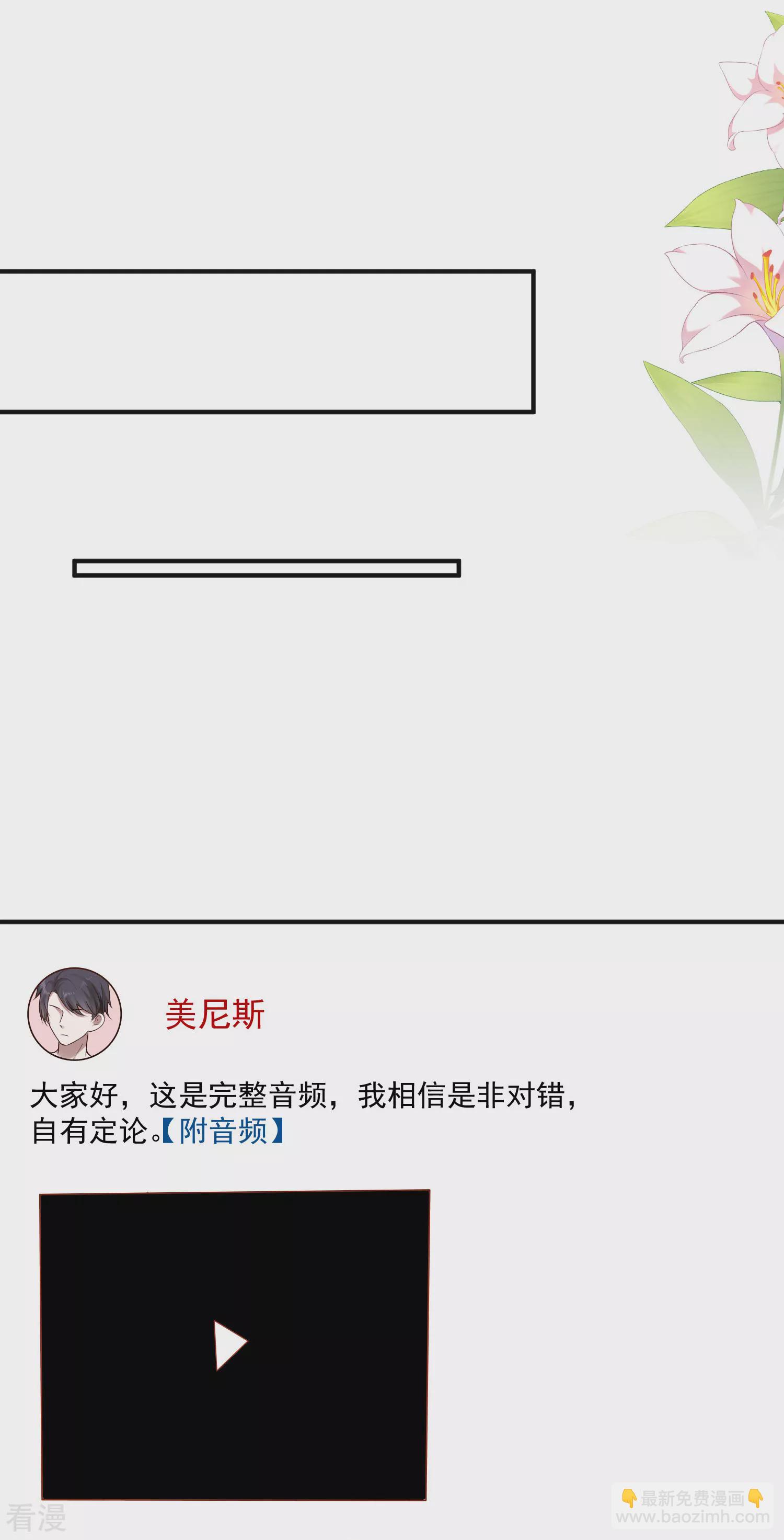 王的第一寵後 - 第149話 埃及出事了！ - 3