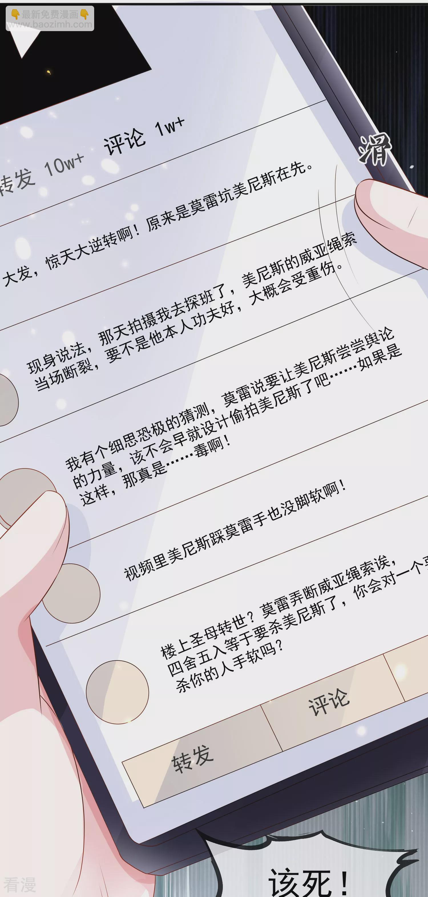 王的第一寵後 - 第149話 埃及出事了！ - 4