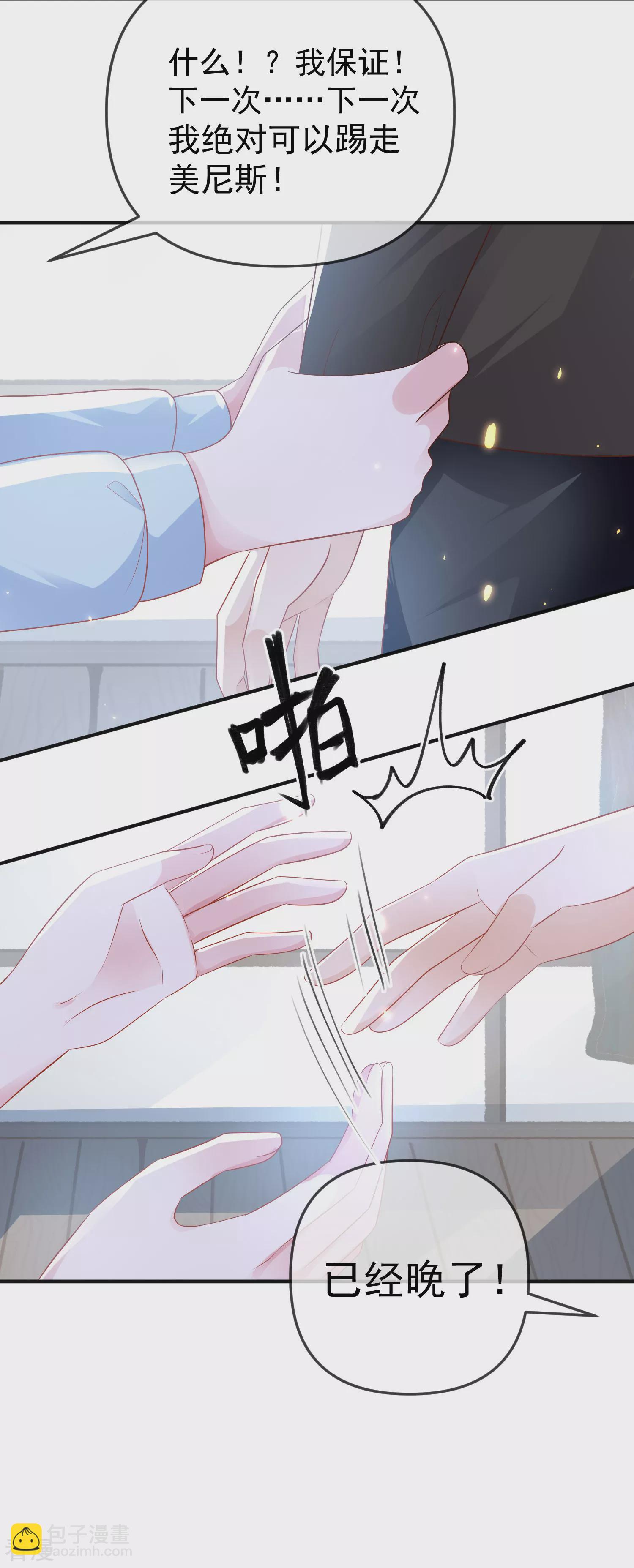 王的第一寵後 - 第149話 埃及出事了！ - 1