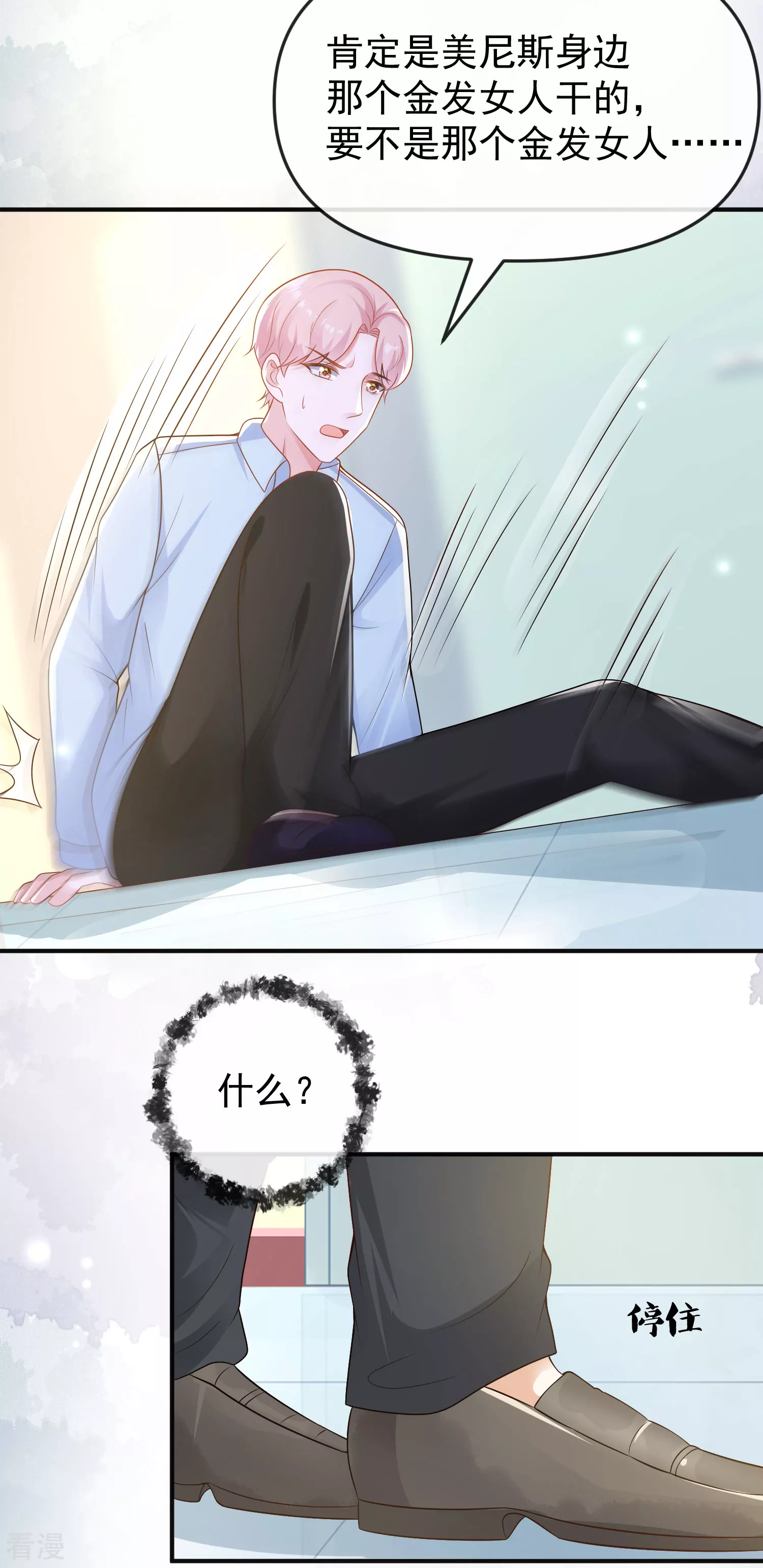 王的第一寵後 - 第149話 埃及出事了！ - 3