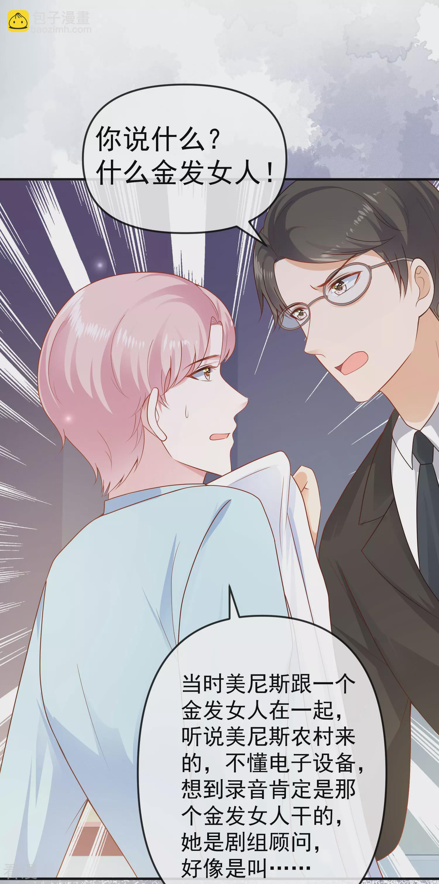 王的第一寵後 - 第149話 埃及出事了！ - 4