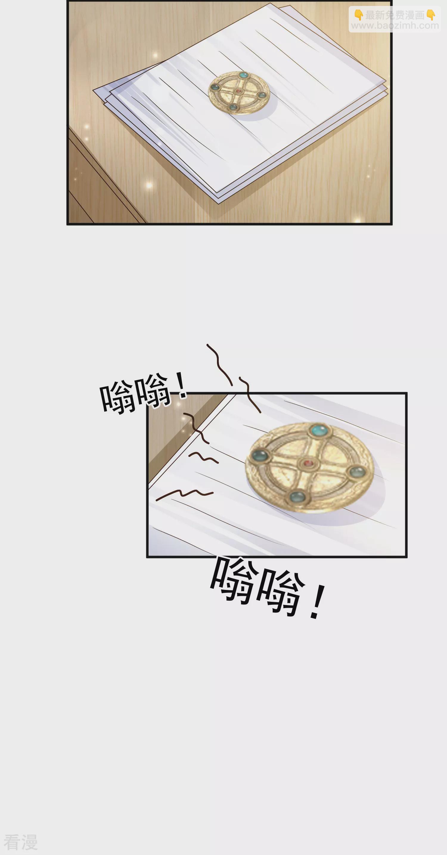 王的第一寵後 - 第149話 埃及出事了！ - 3