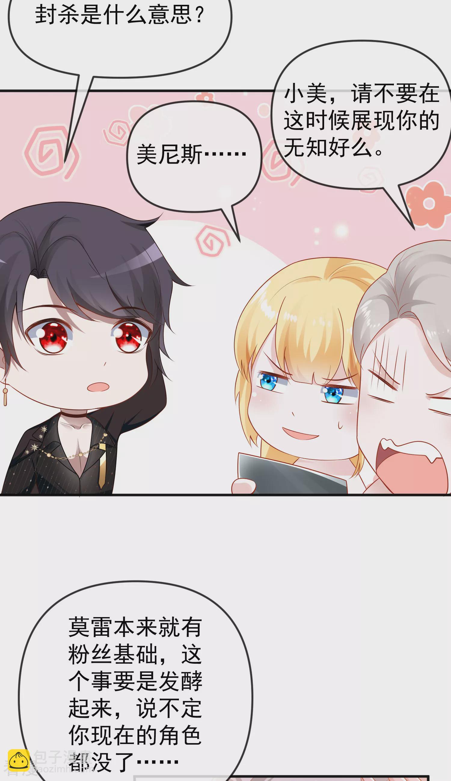 王的第一寵後 - 第149話 埃及出事了！ - 5