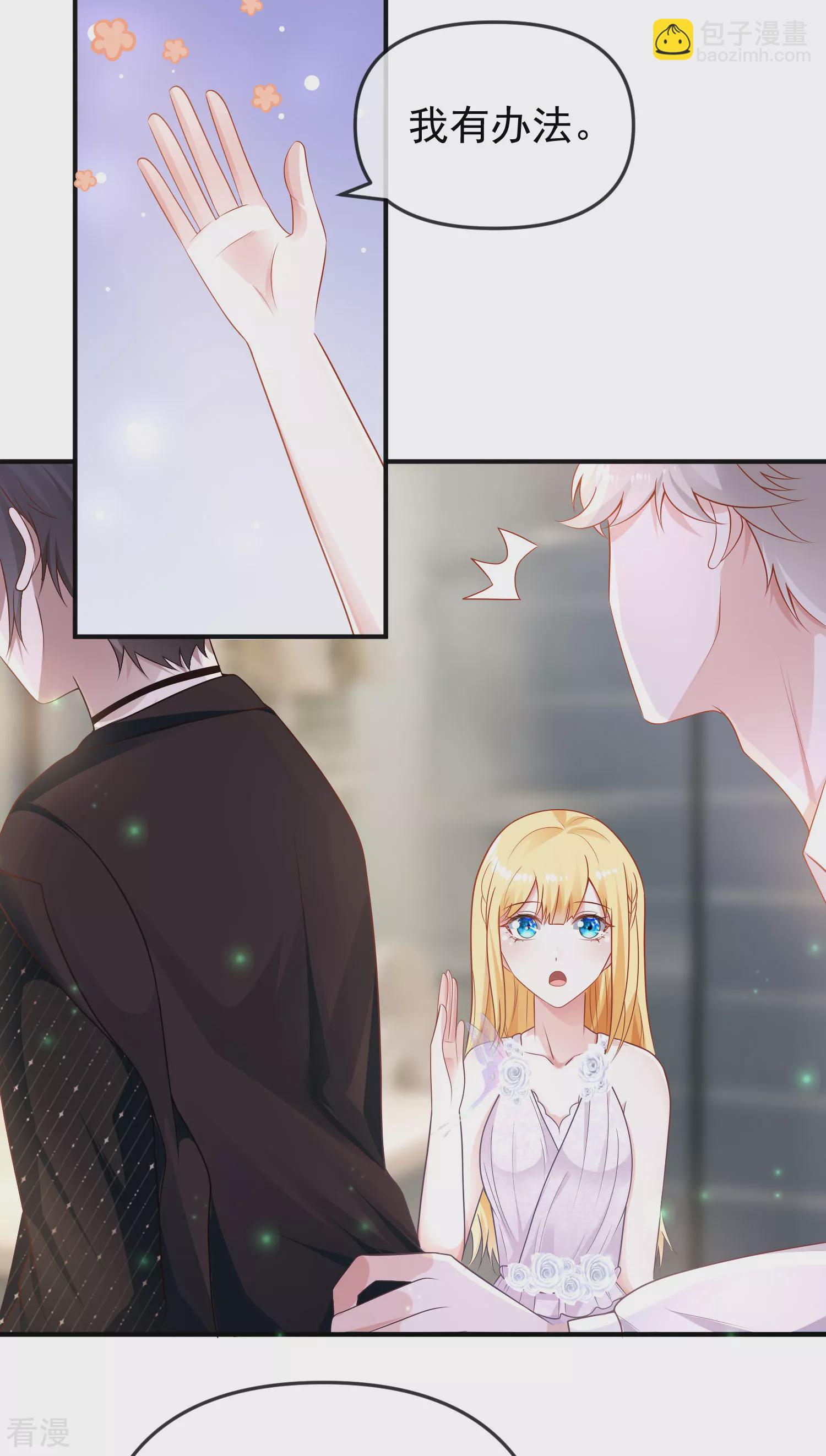 王的第一寵後 - 第149話 埃及出事了！ - 2