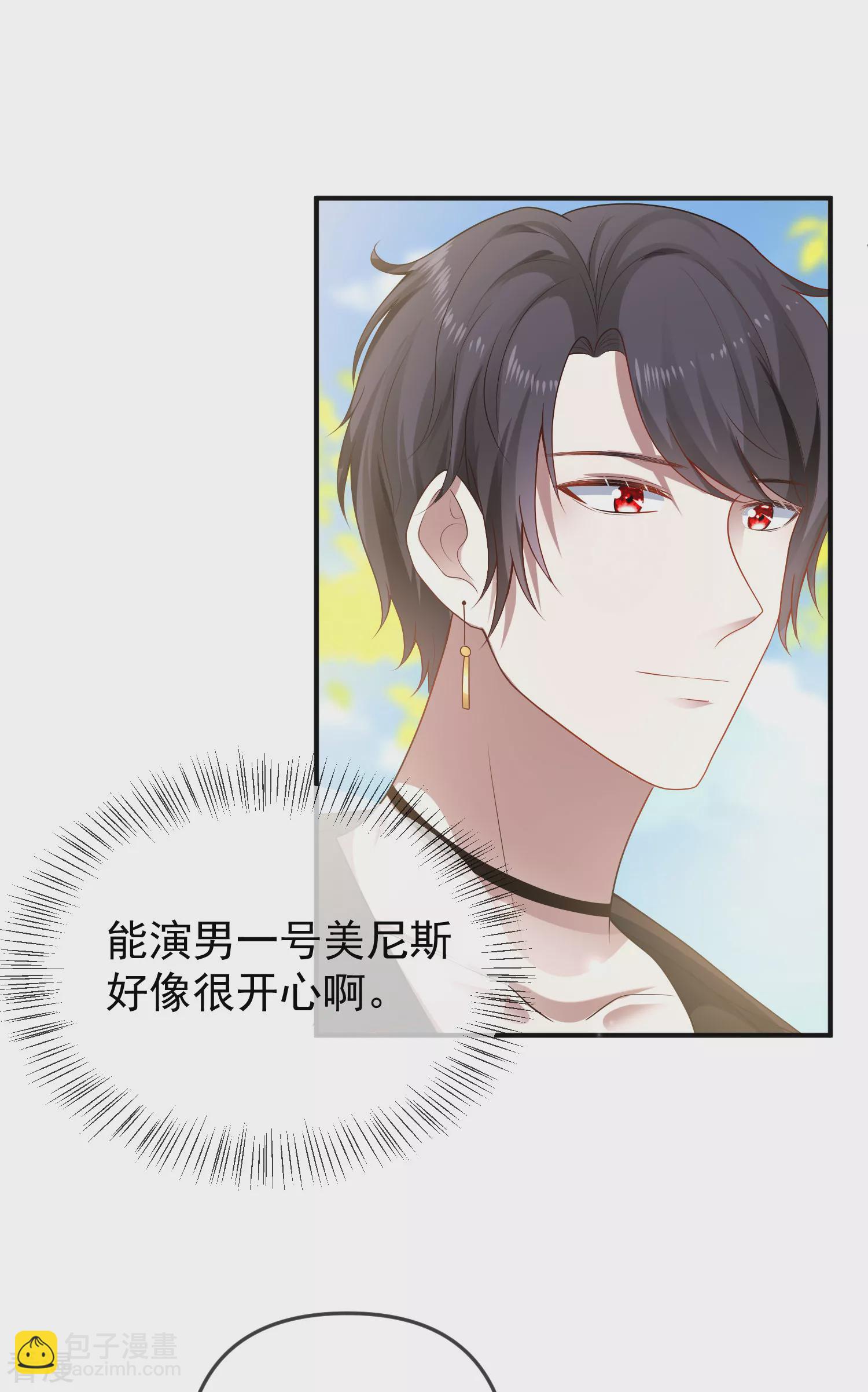 王的第一寵後 - 第151話 我，必須成神！ - 6