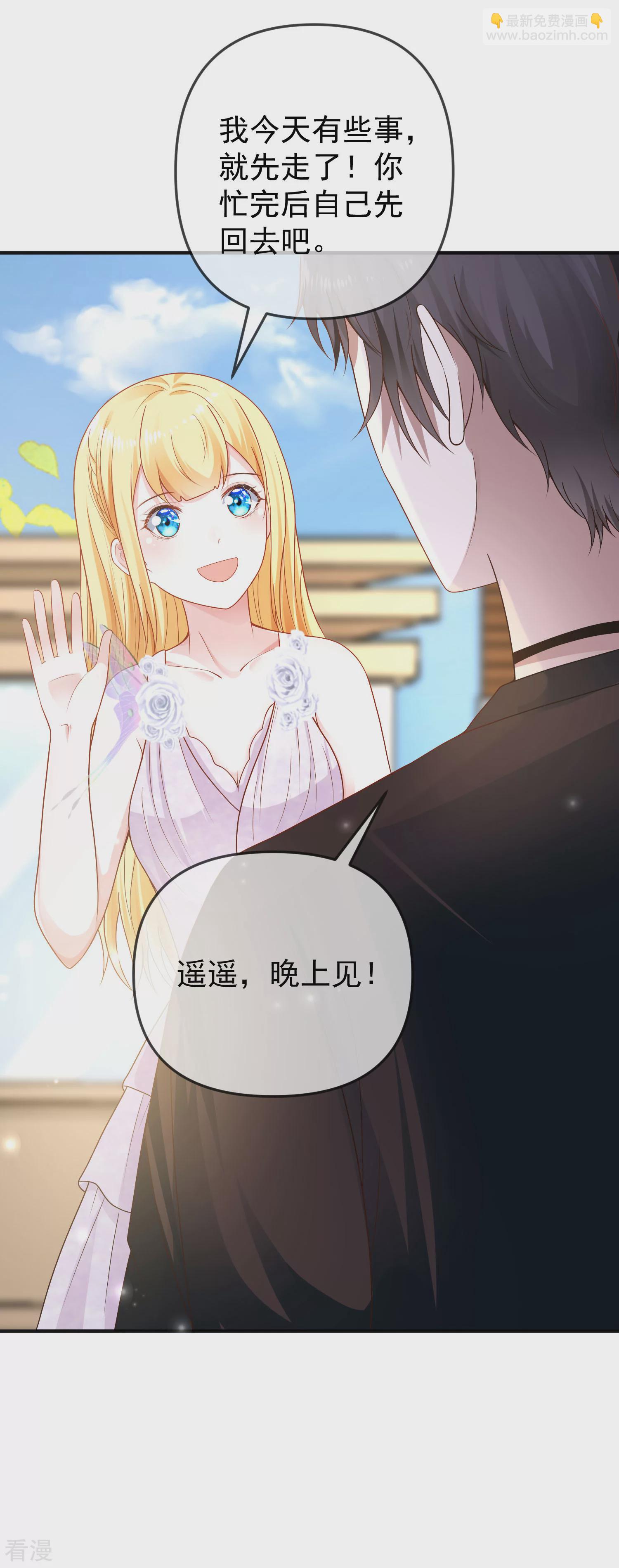 王的第一寵後 - 第151話 我，必須成神！ - 4