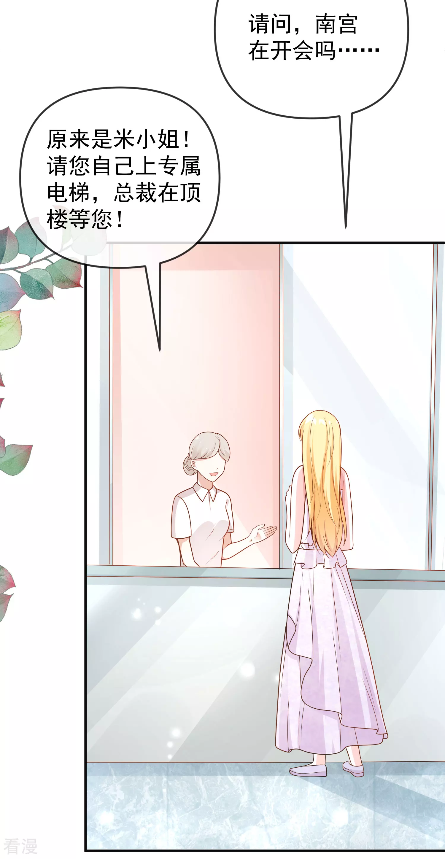 王的第一寵後 - 第151話 我，必須成神！ - 2