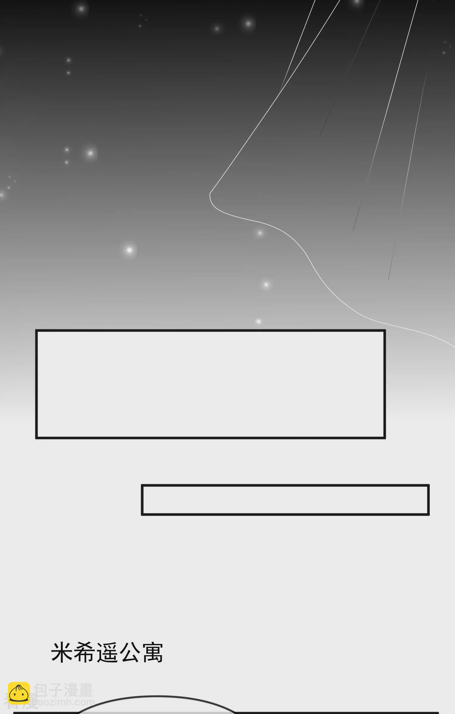 王的第一寵後 - 第151話 我，必須成神！ - 1