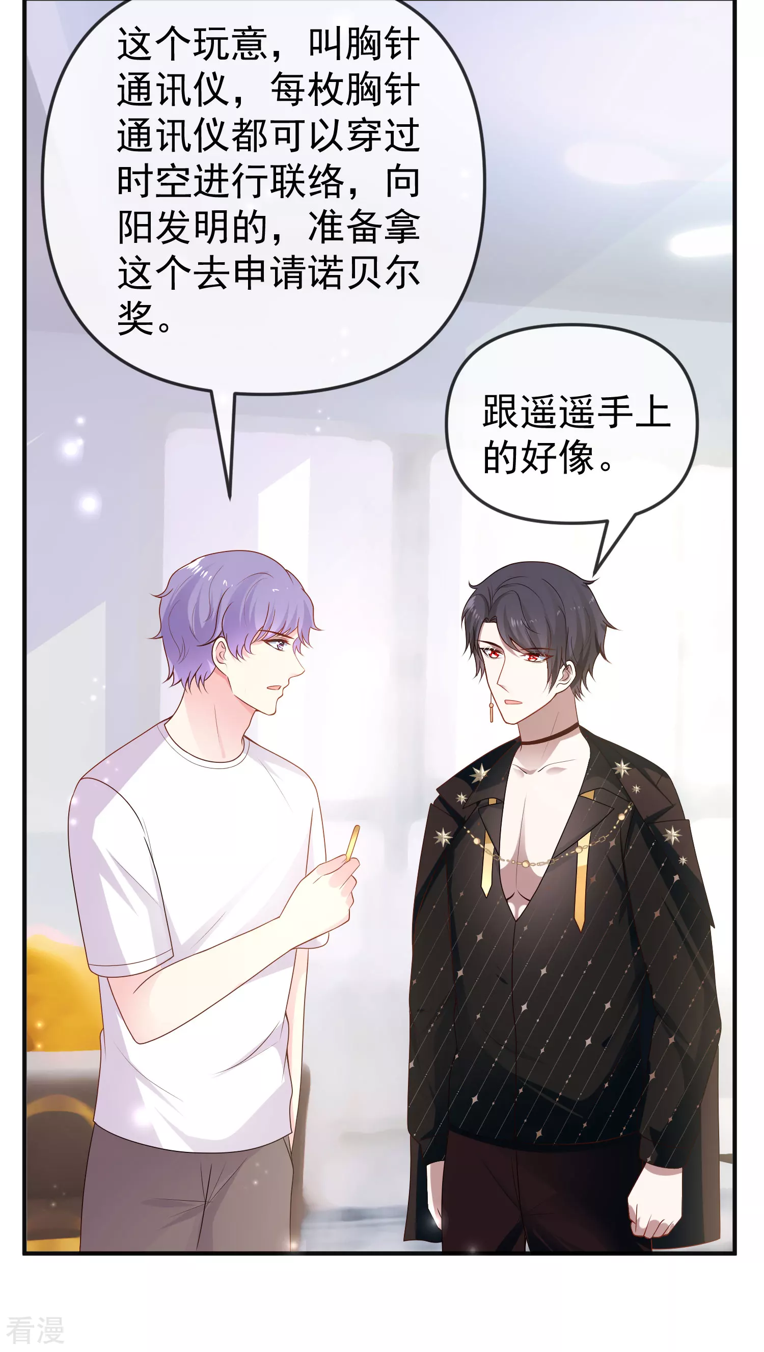 王的第一寵後 - 第151話 我，必須成神！ - 2