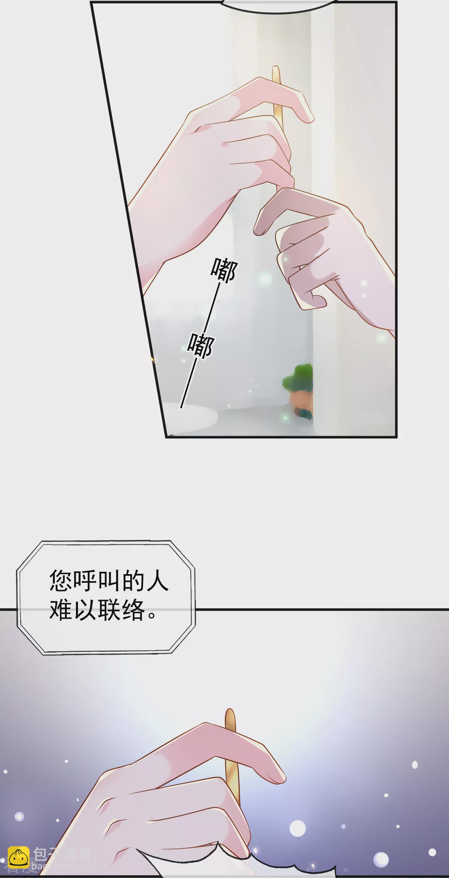 王的第一寵後 - 第151話 我，必須成神！ - 4