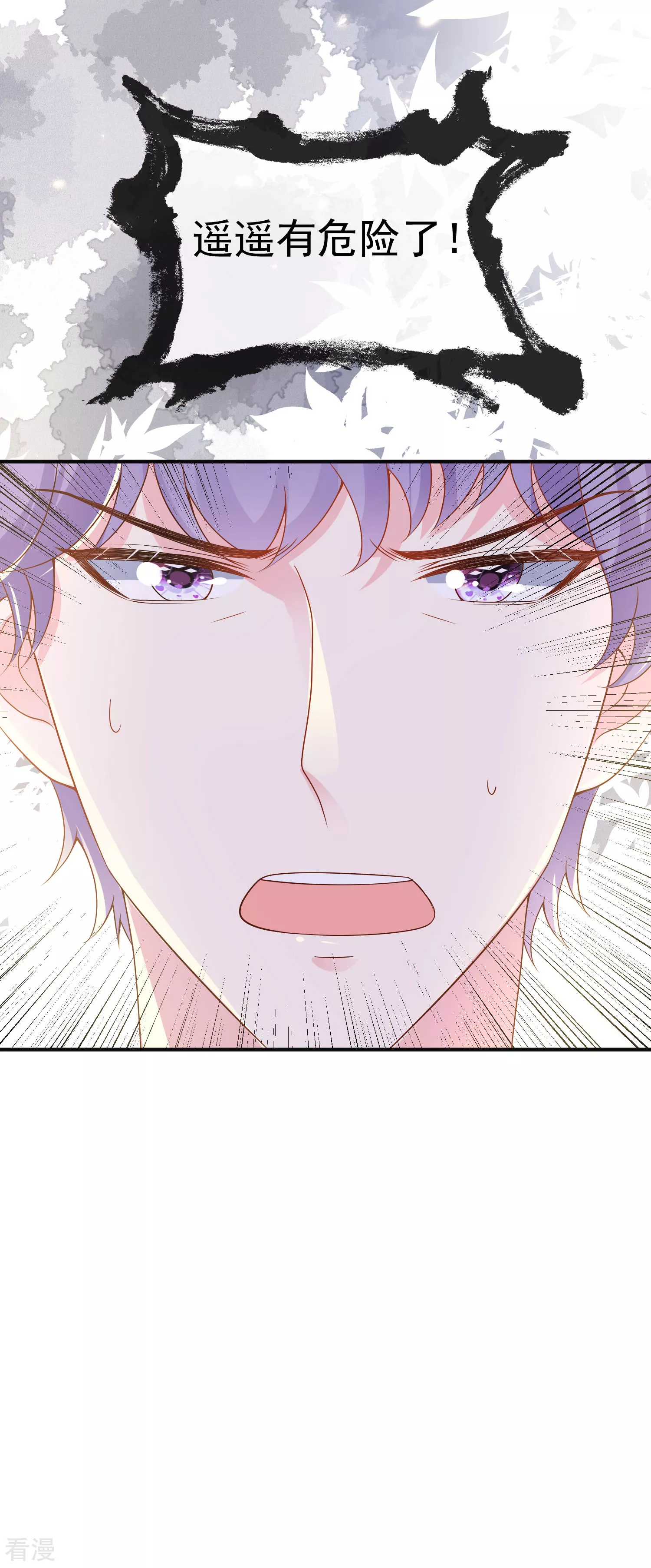 王的第一寵後 - 第151話 我，必須成神！ - 1