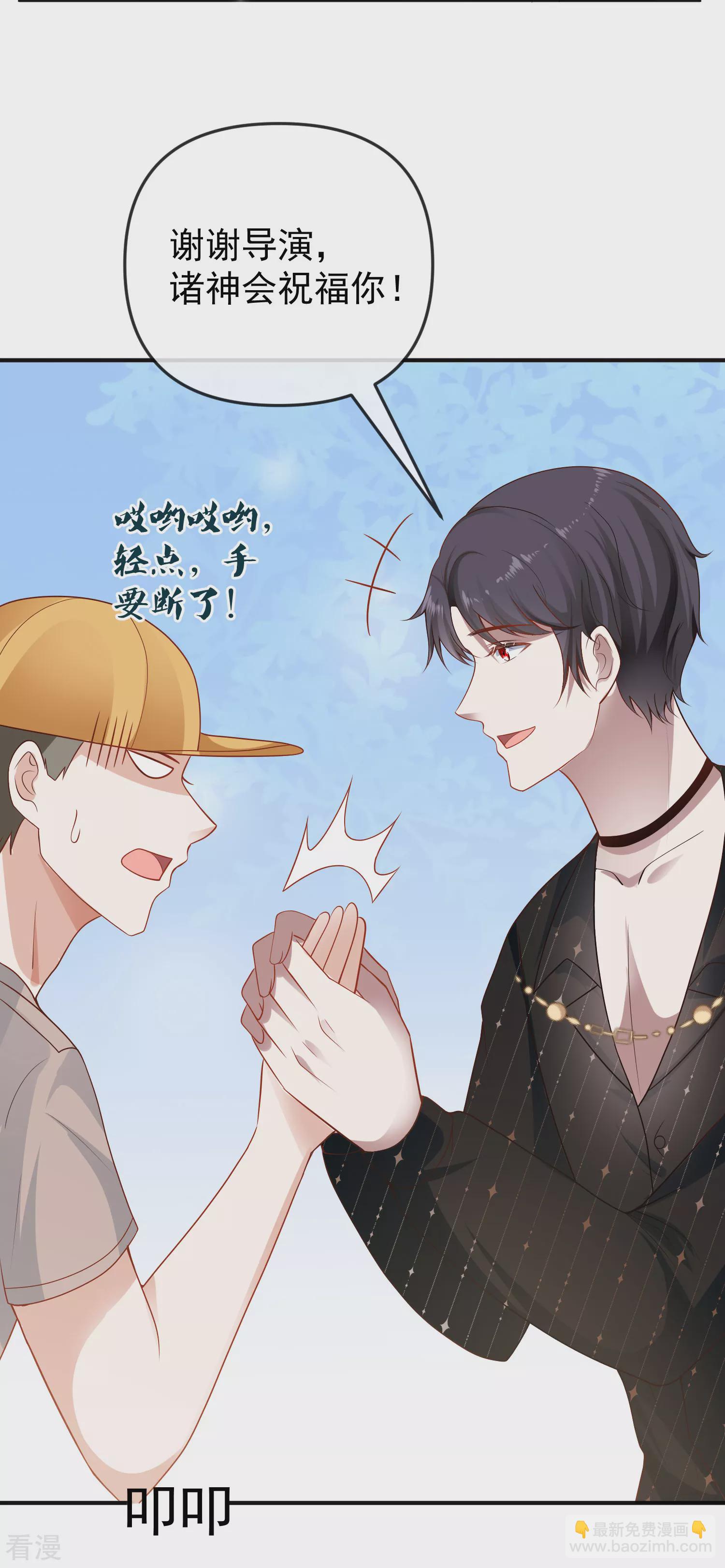 王的第一寵後 - 第151話 我，必須成神！ - 4