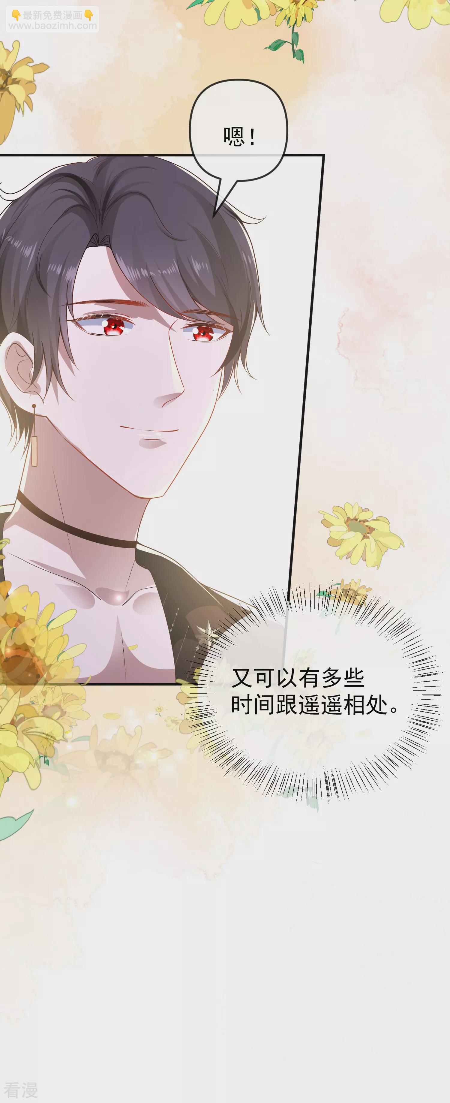 王的第一寵後 - 第151話 我，必須成神！ - 2