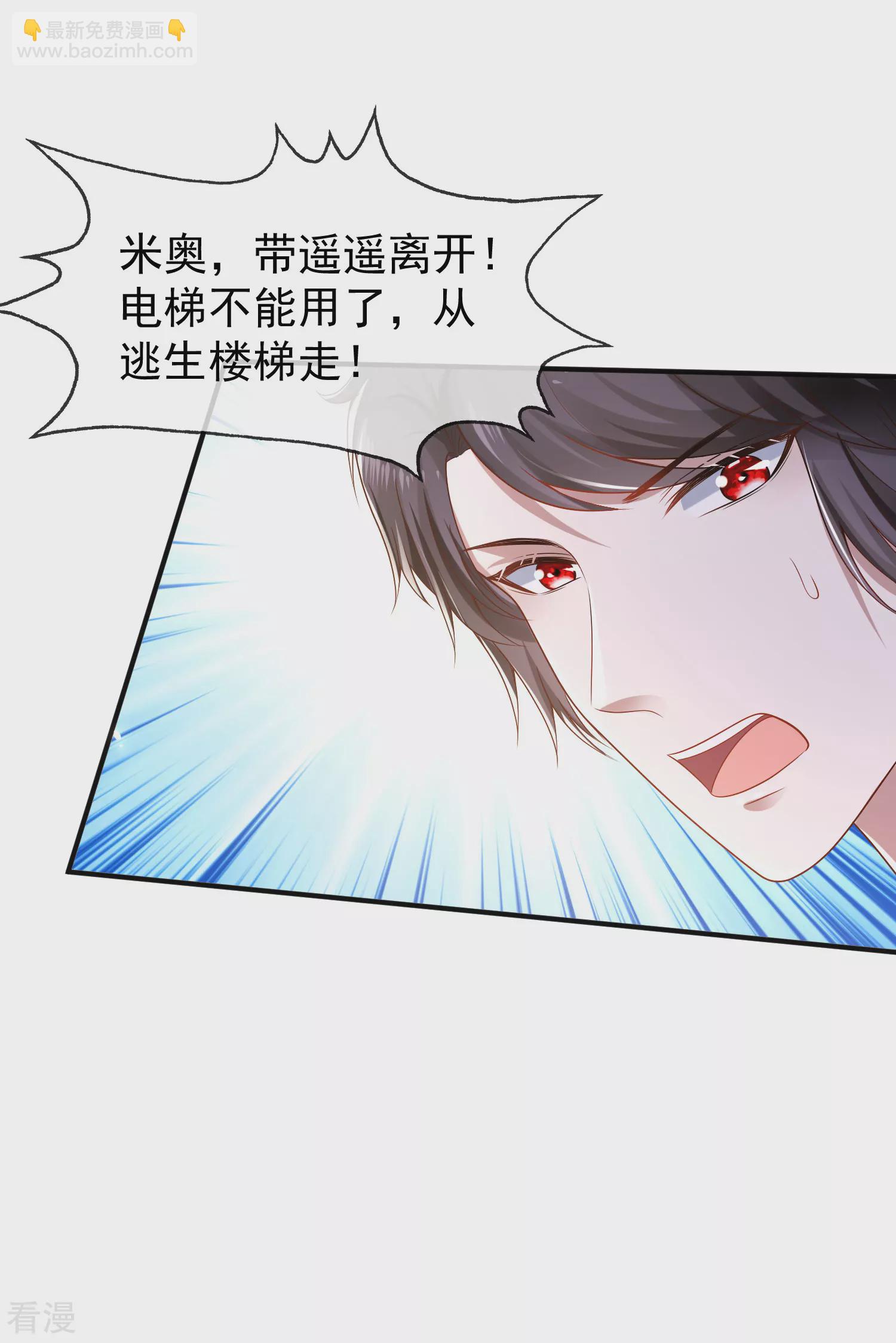 王的第一寵後 - 第153話 就要破碎消亡了麼？ - 5