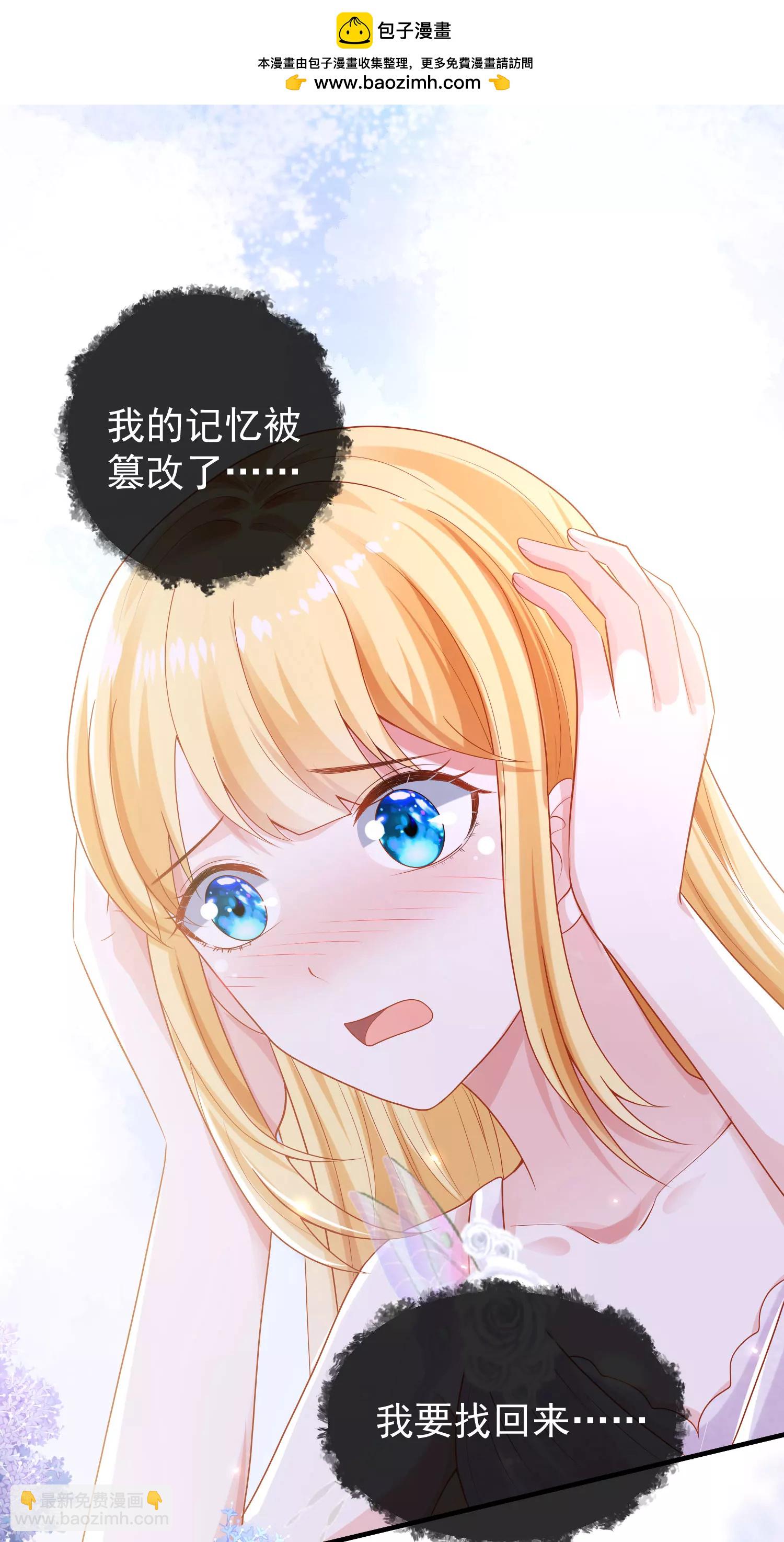 王的第一寵後 - 第153話 就要破碎消亡了麼？ - 2