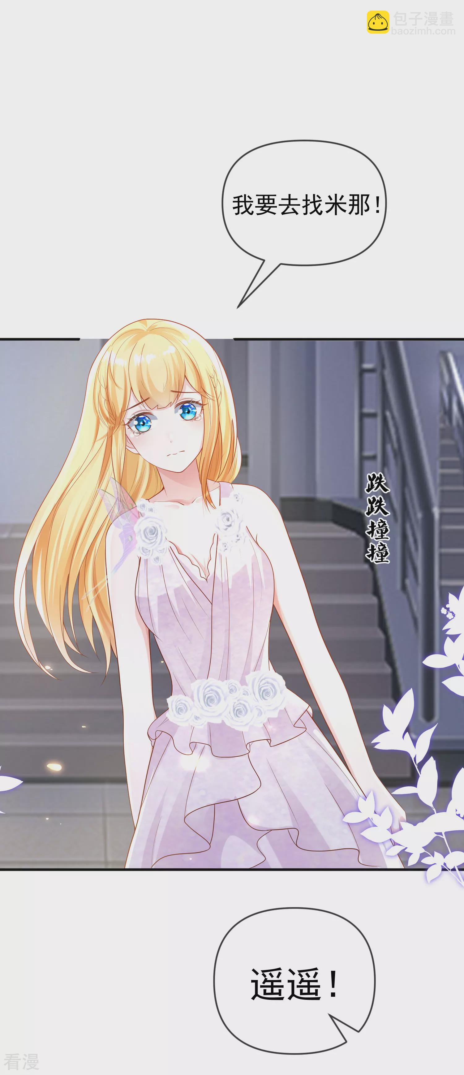 王的第一寵後 - 第153話 就要破碎消亡了麼？ - 3