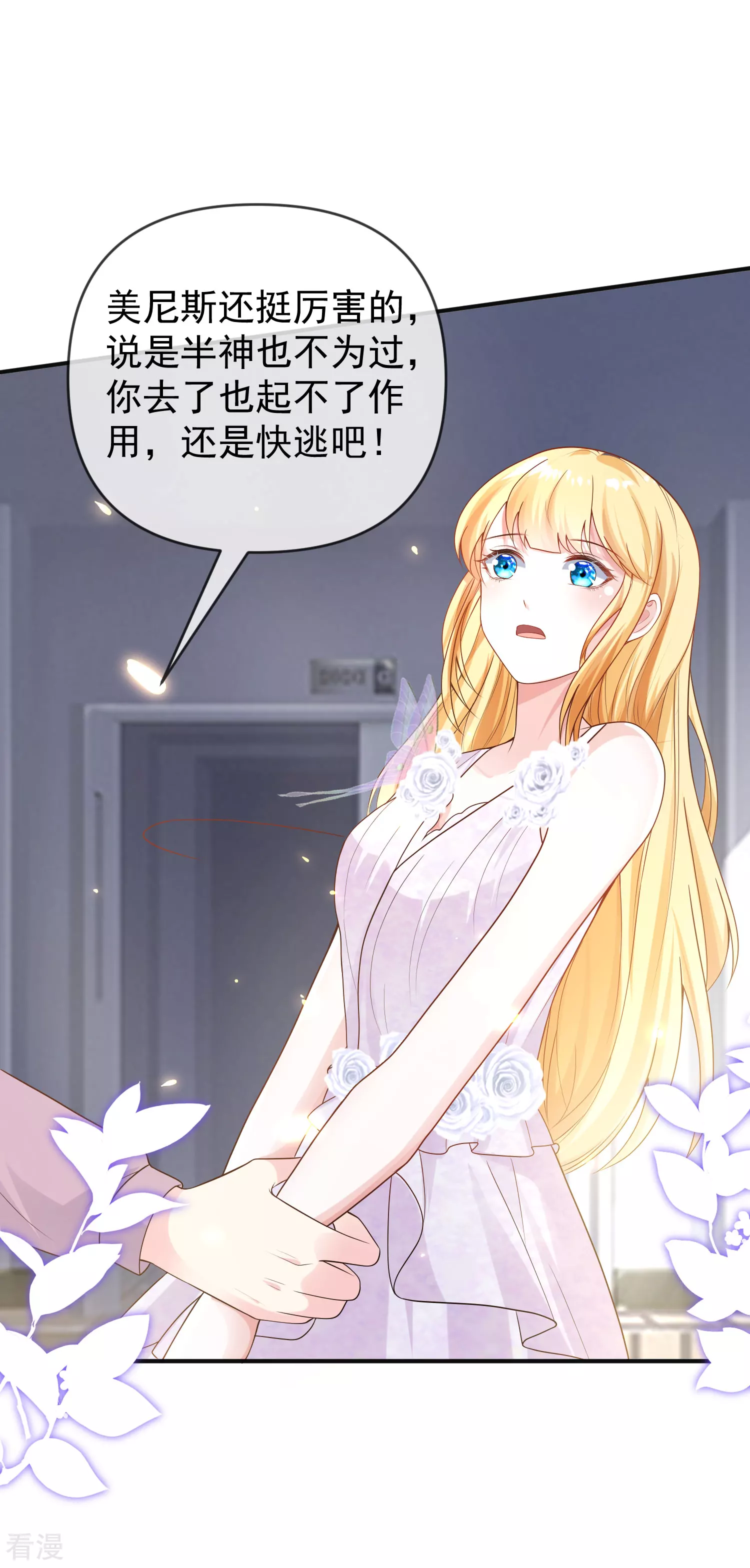 王的第一寵後 - 第153話 就要破碎消亡了麼？ - 5