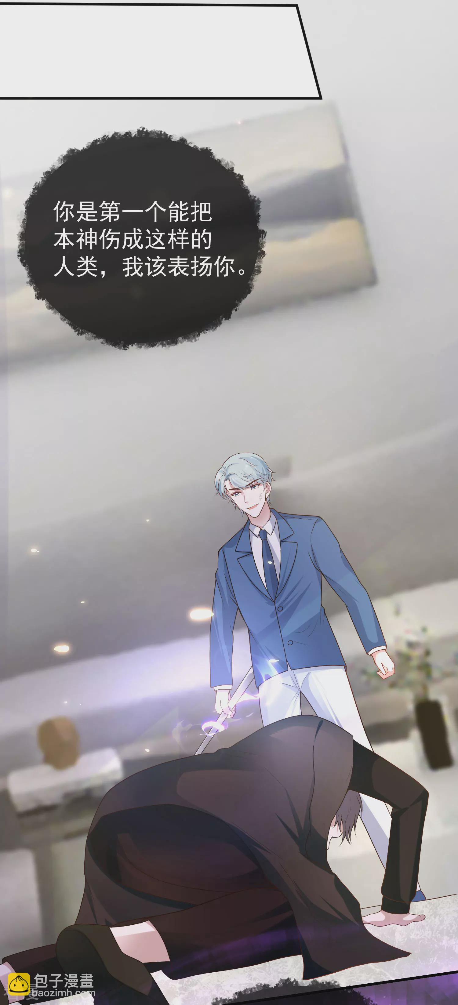 王的第一寵後 - 第153話 就要破碎消亡了麼？ - 1