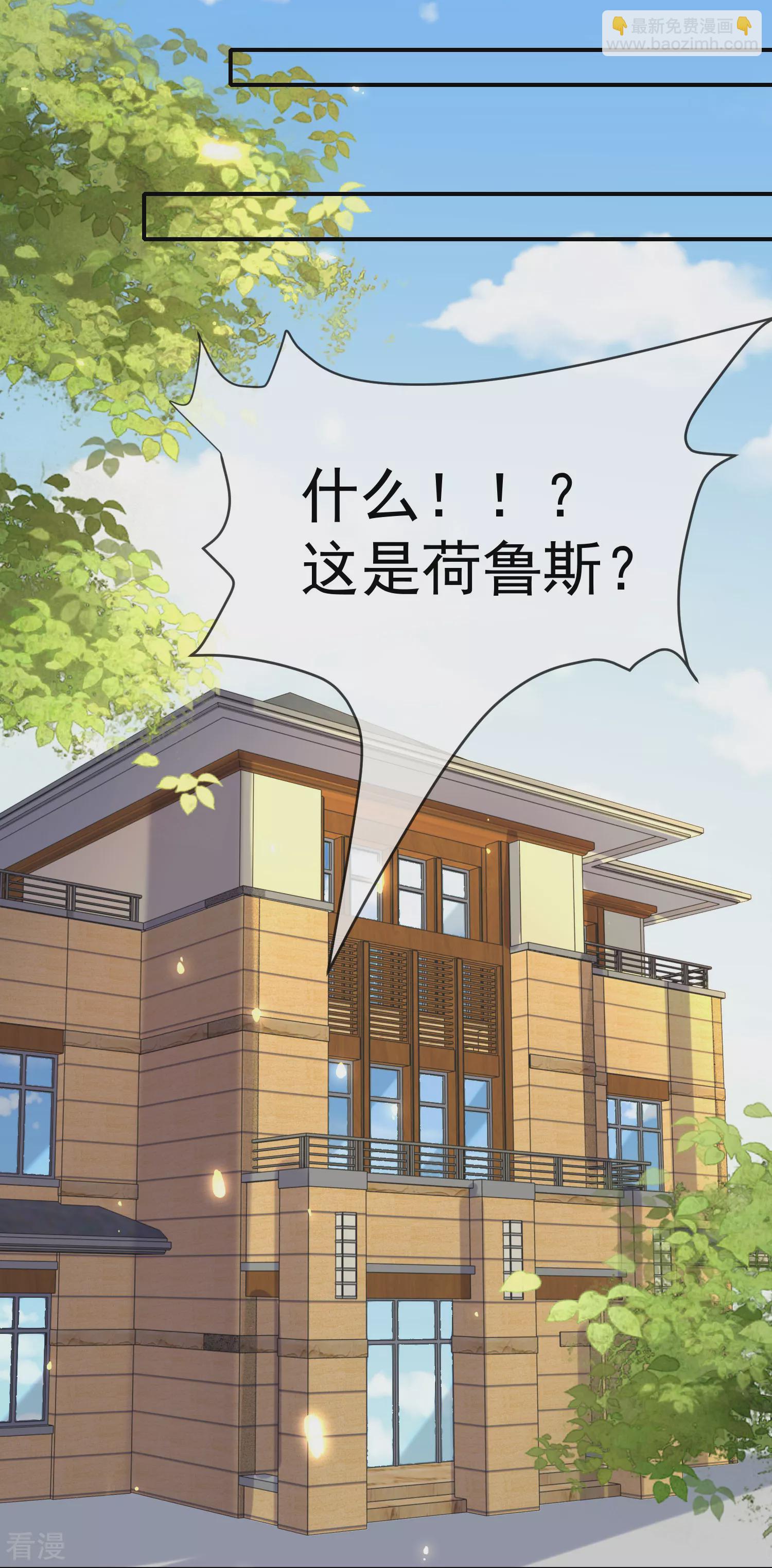 王的第一寵後 - 第155話啊 有寶寶了？ - 5