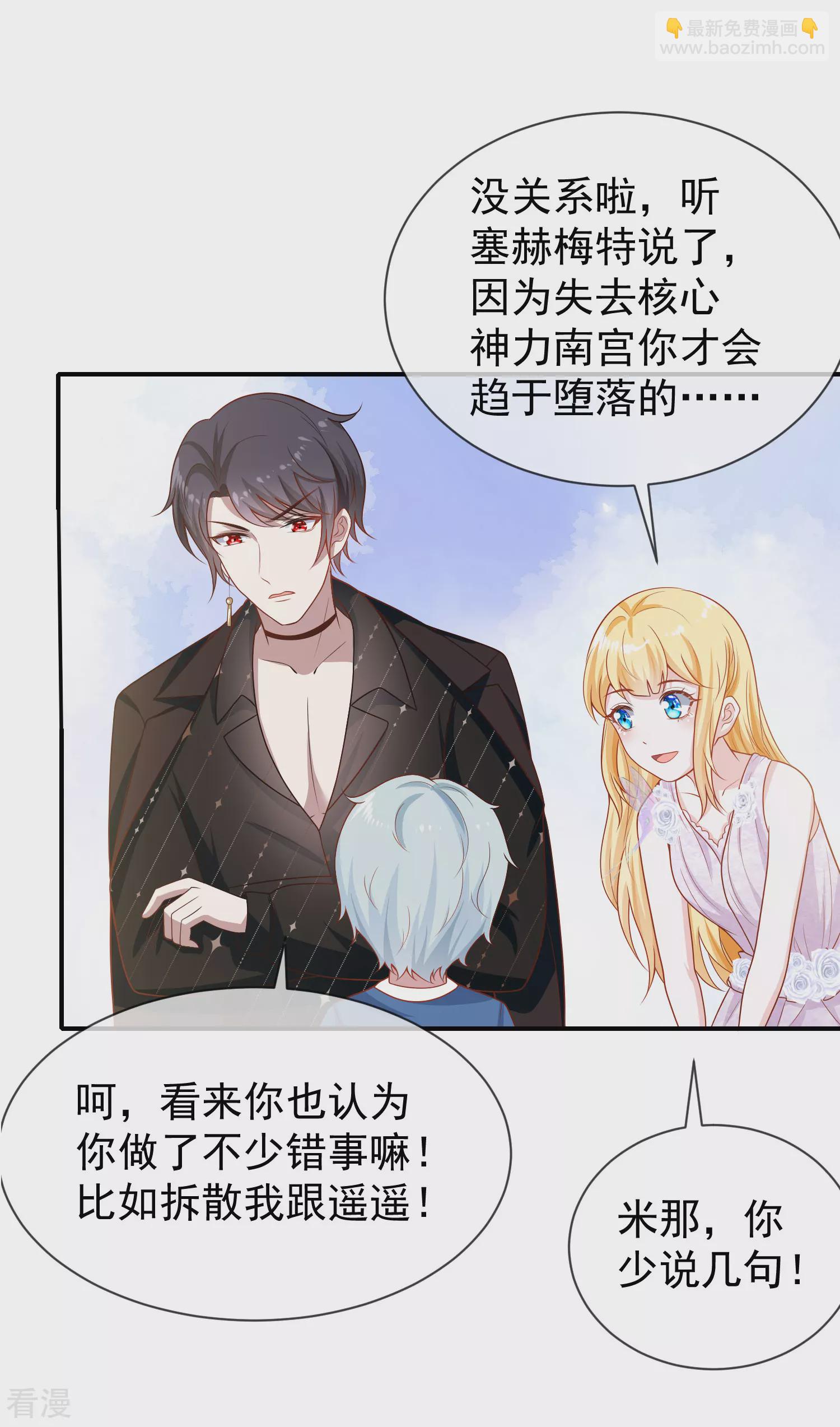 王的第一寵後 - 第155話啊 有寶寶了？ - 2