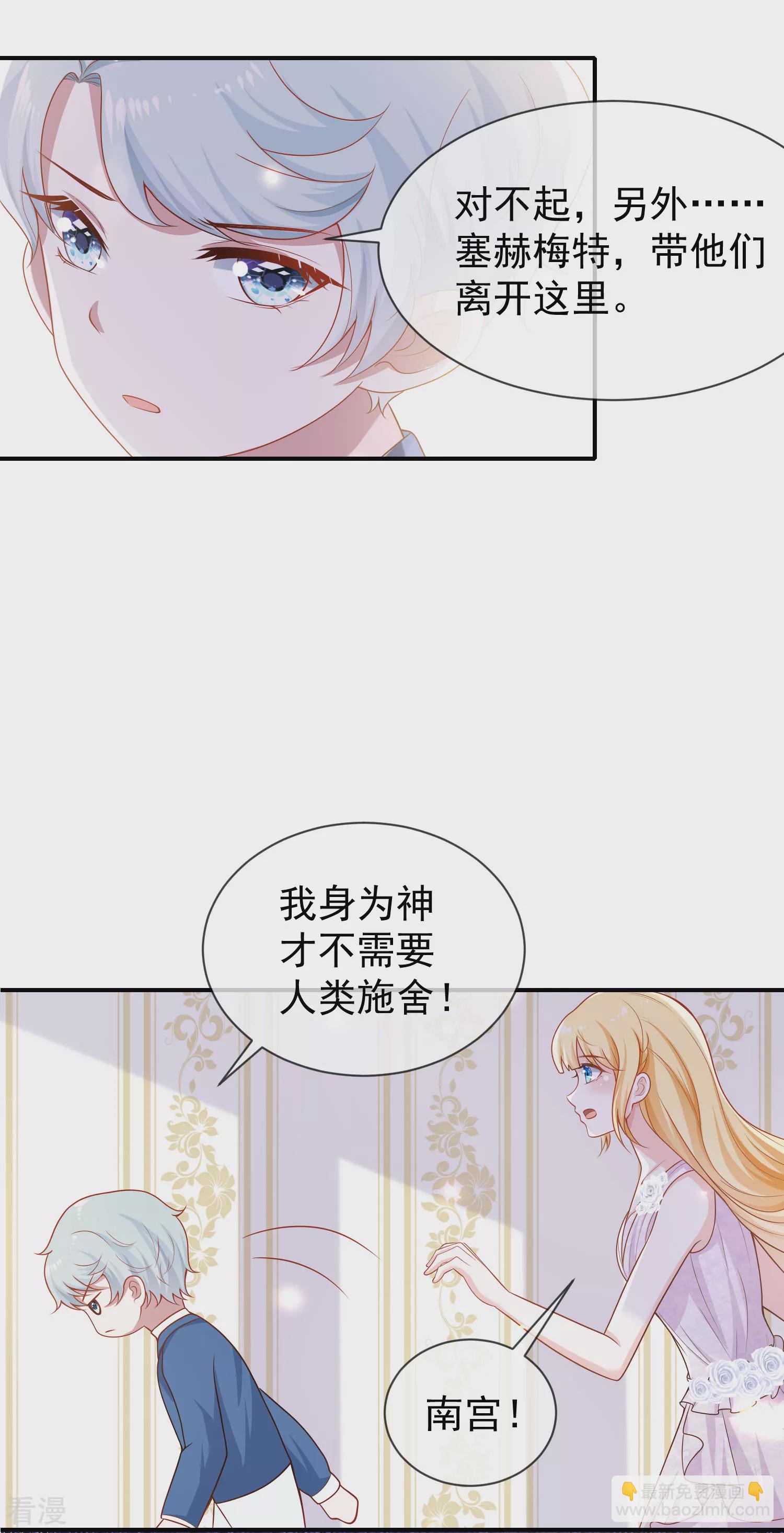 王的第一寵後 - 第155話啊 有寶寶了？ - 3