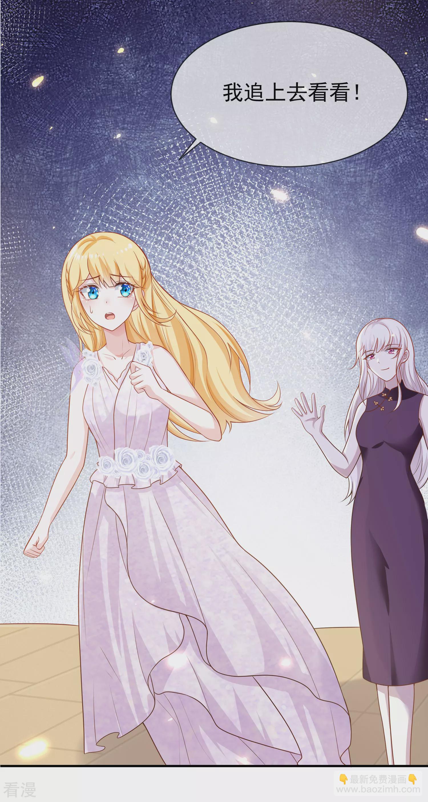 王的第一寵後 - 第155話啊 有寶寶了？ - 4