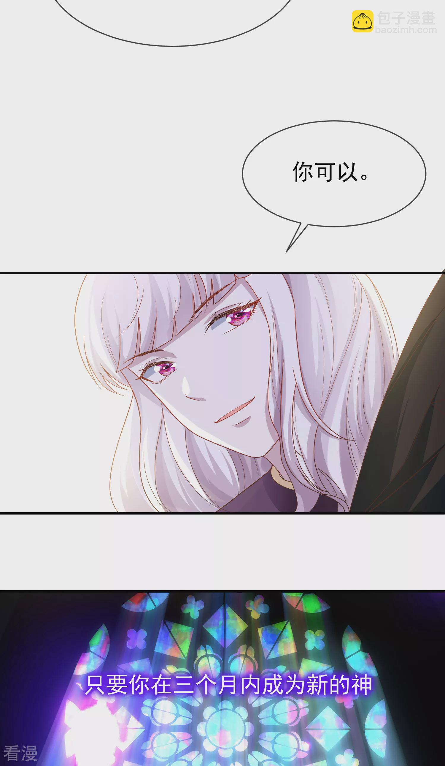 王的第一寵後 - 第155話啊 有寶寶了？ - 1