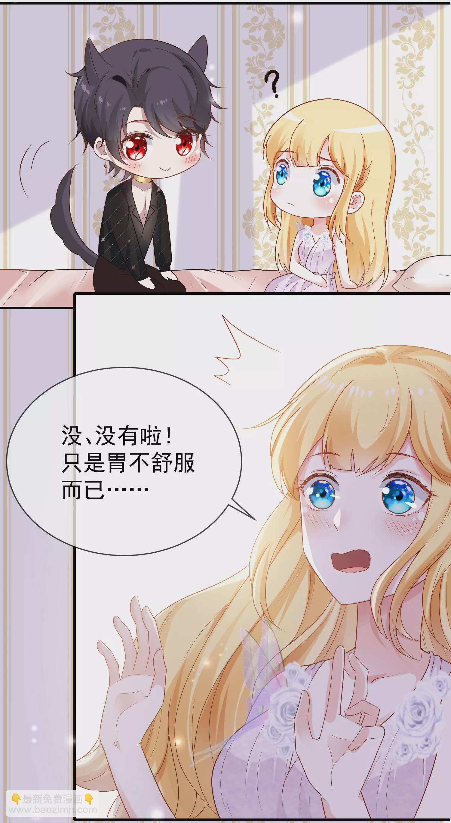 王的第一寵後 - 第155話啊 有寶寶了？ - 5