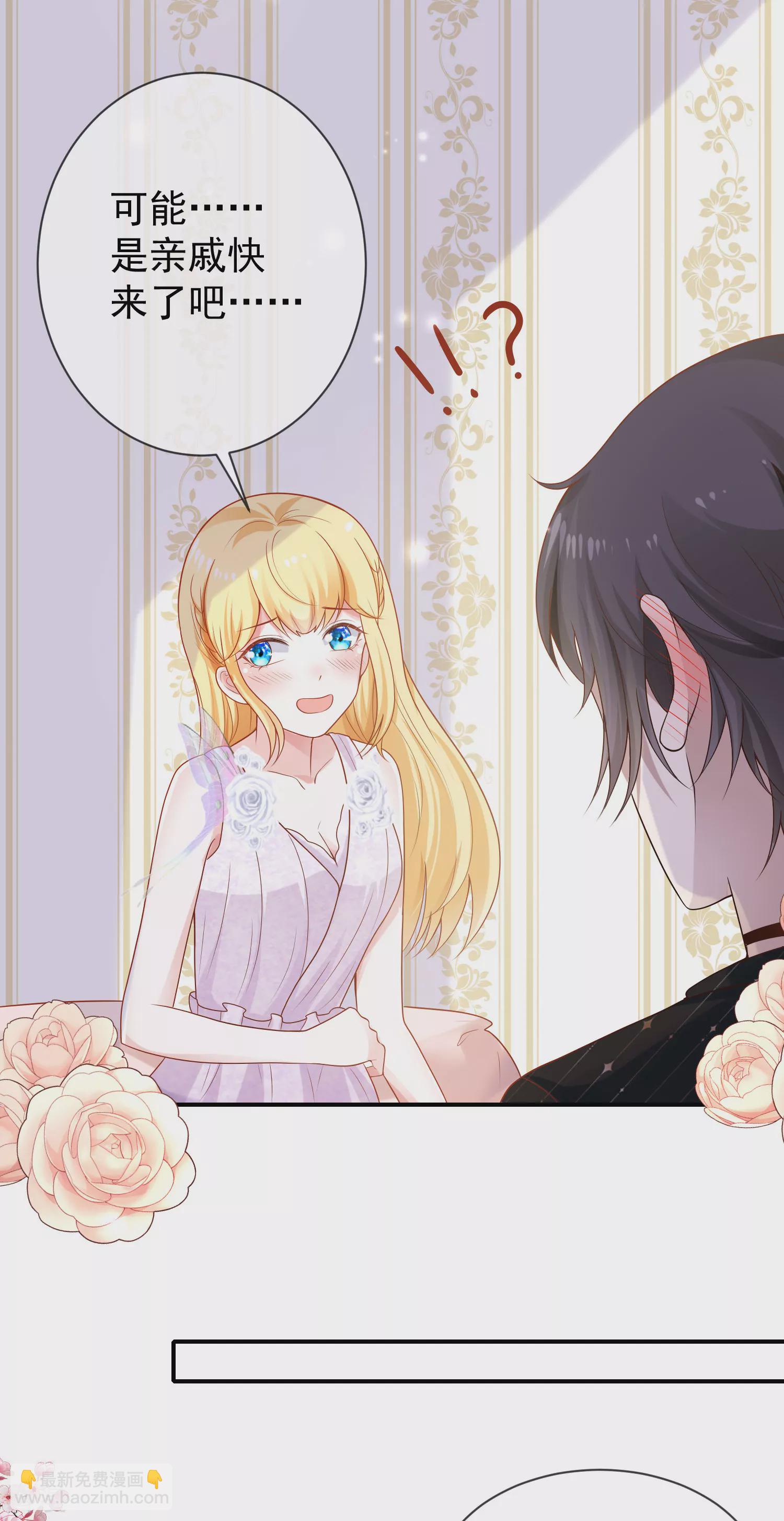 王的第一寵後 - 第155話啊 有寶寶了？ - 1