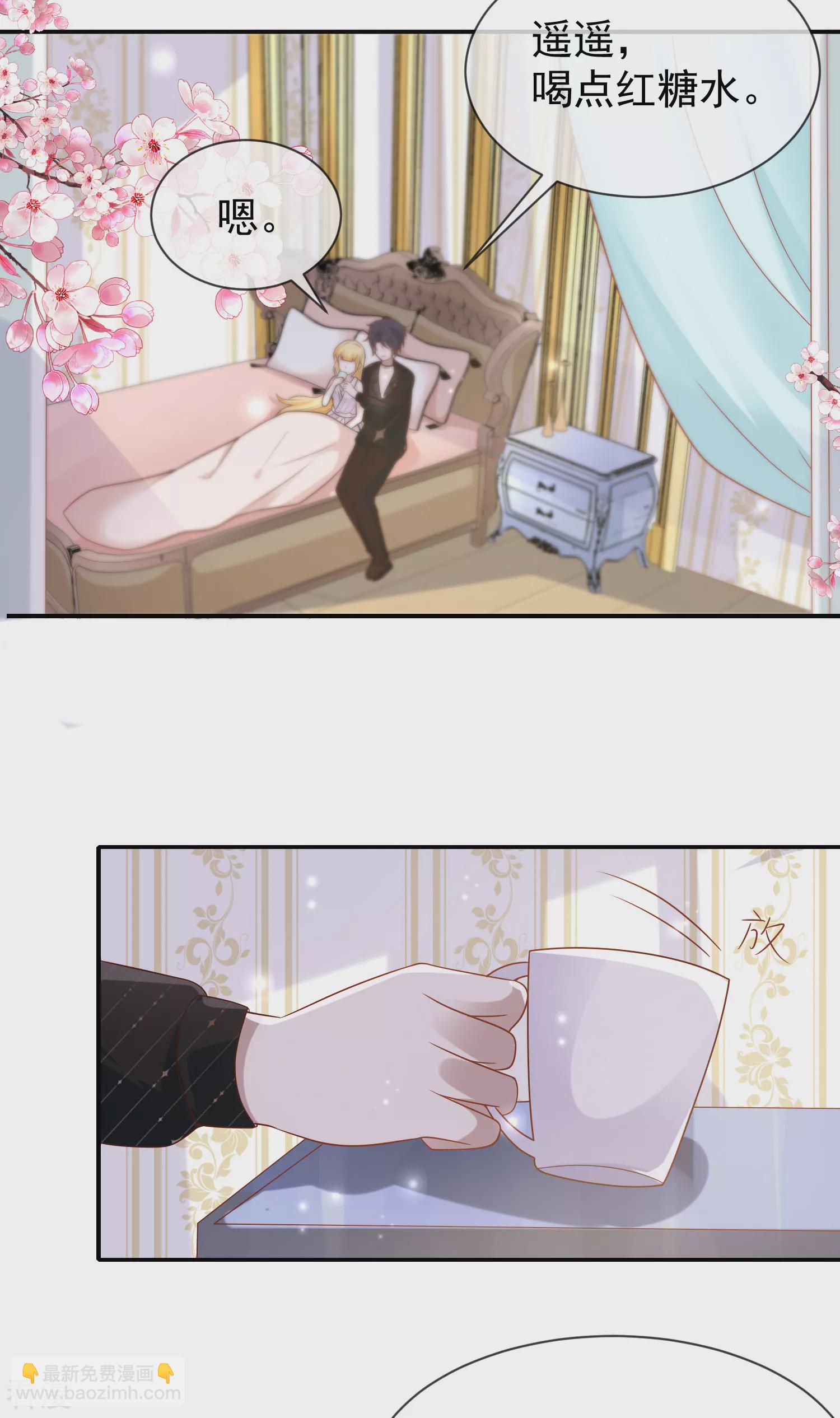 王的第一寵後 - 第155話啊 有寶寶了？ - 2