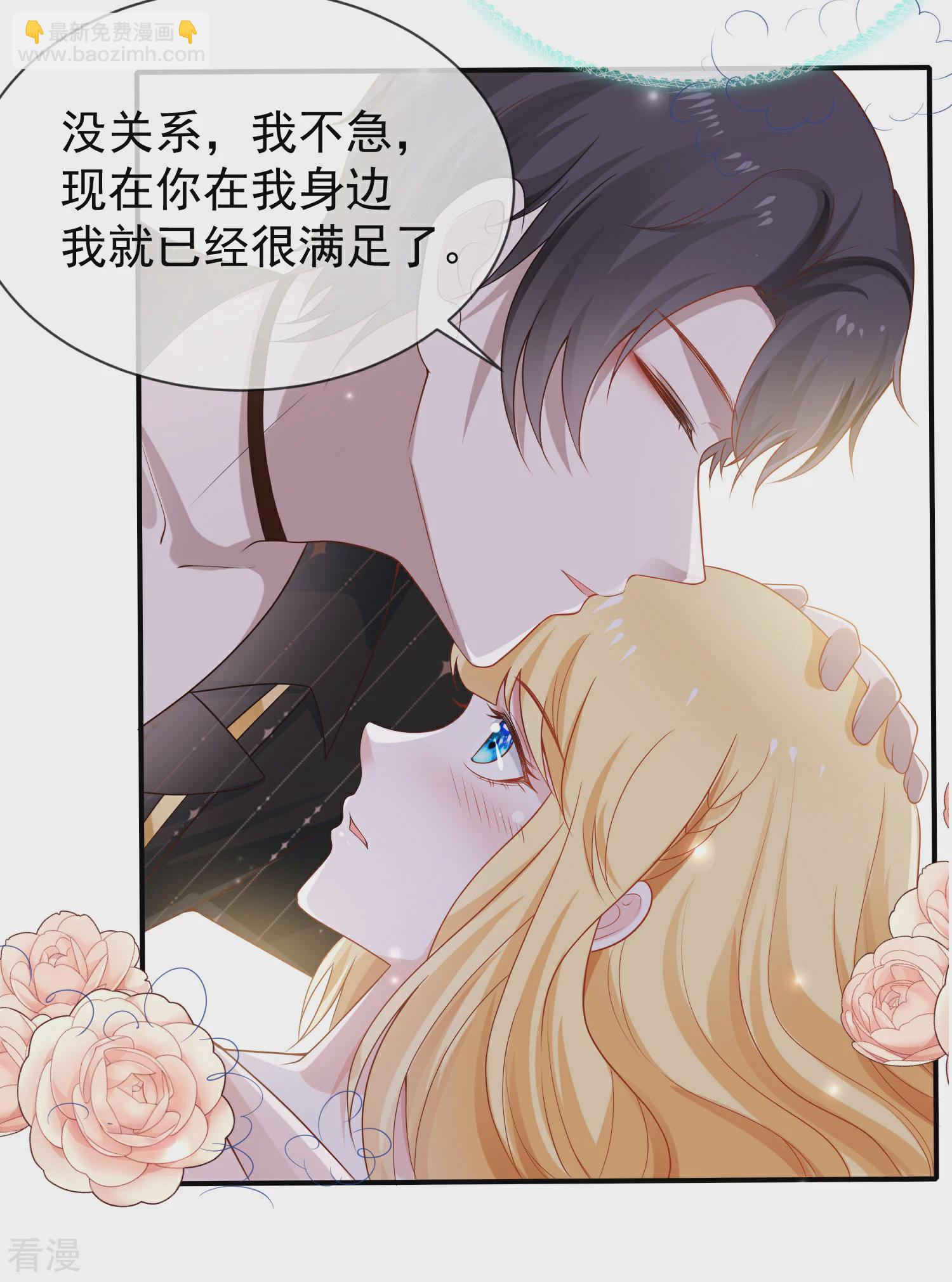 王的第一寵後 - 第155話啊 有寶寶了？ - 4