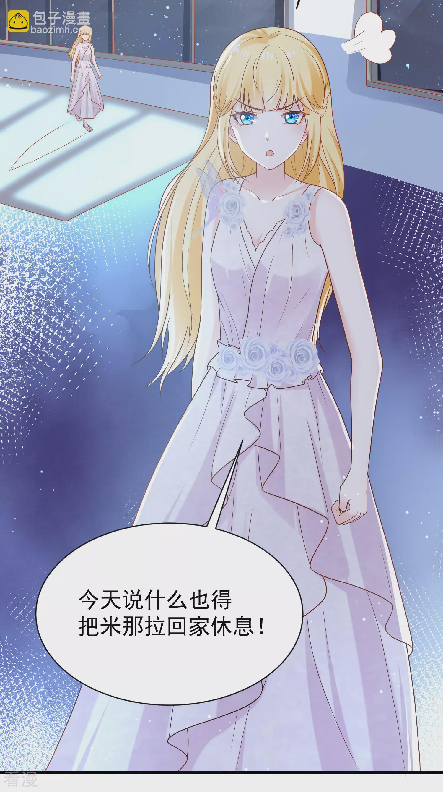 王的第一寵後 - 第157話 爲你歌，爲你舞 - 5