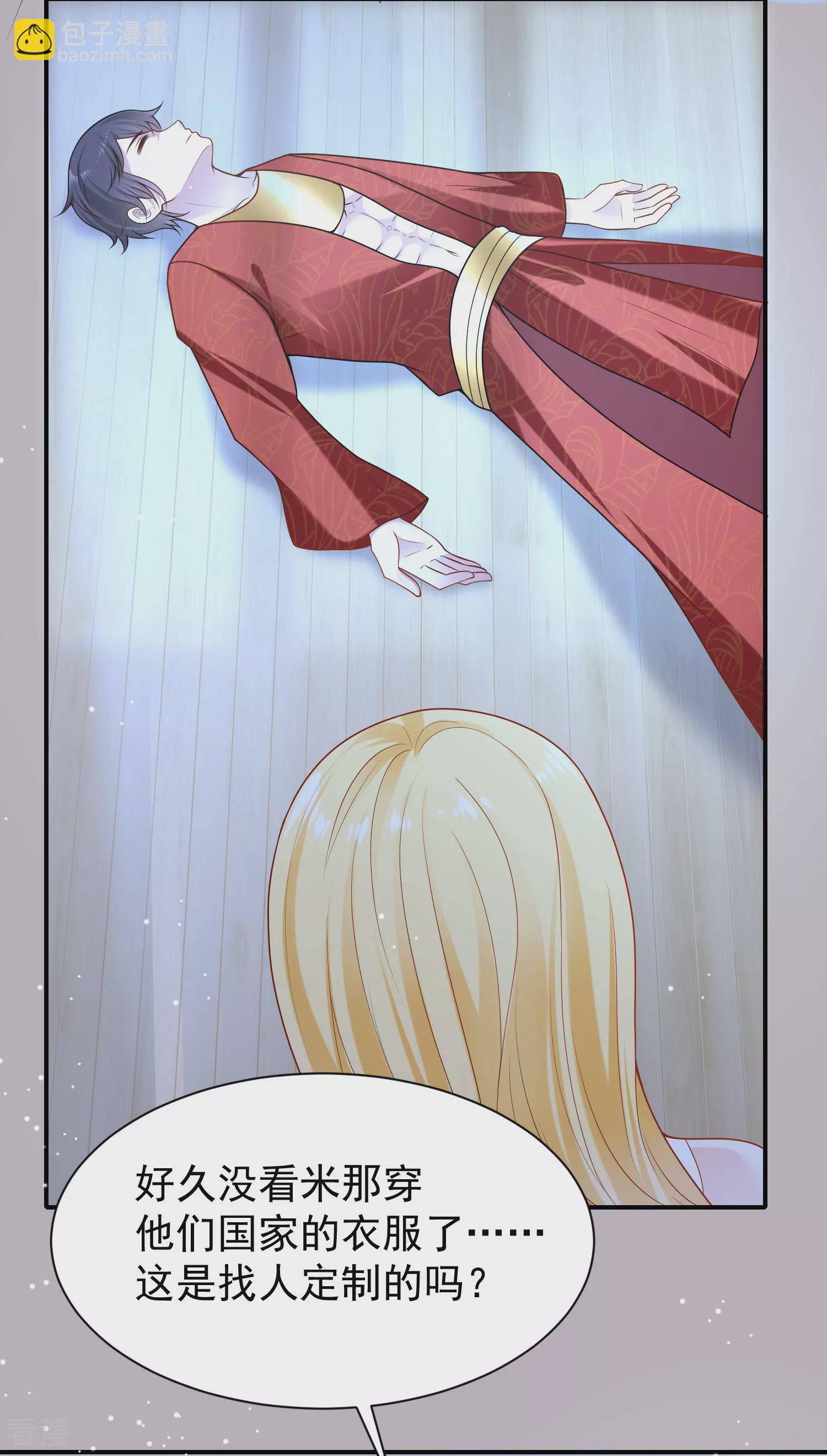 王的第一寵後 - 第157話 爲你歌，爲你舞 - 2