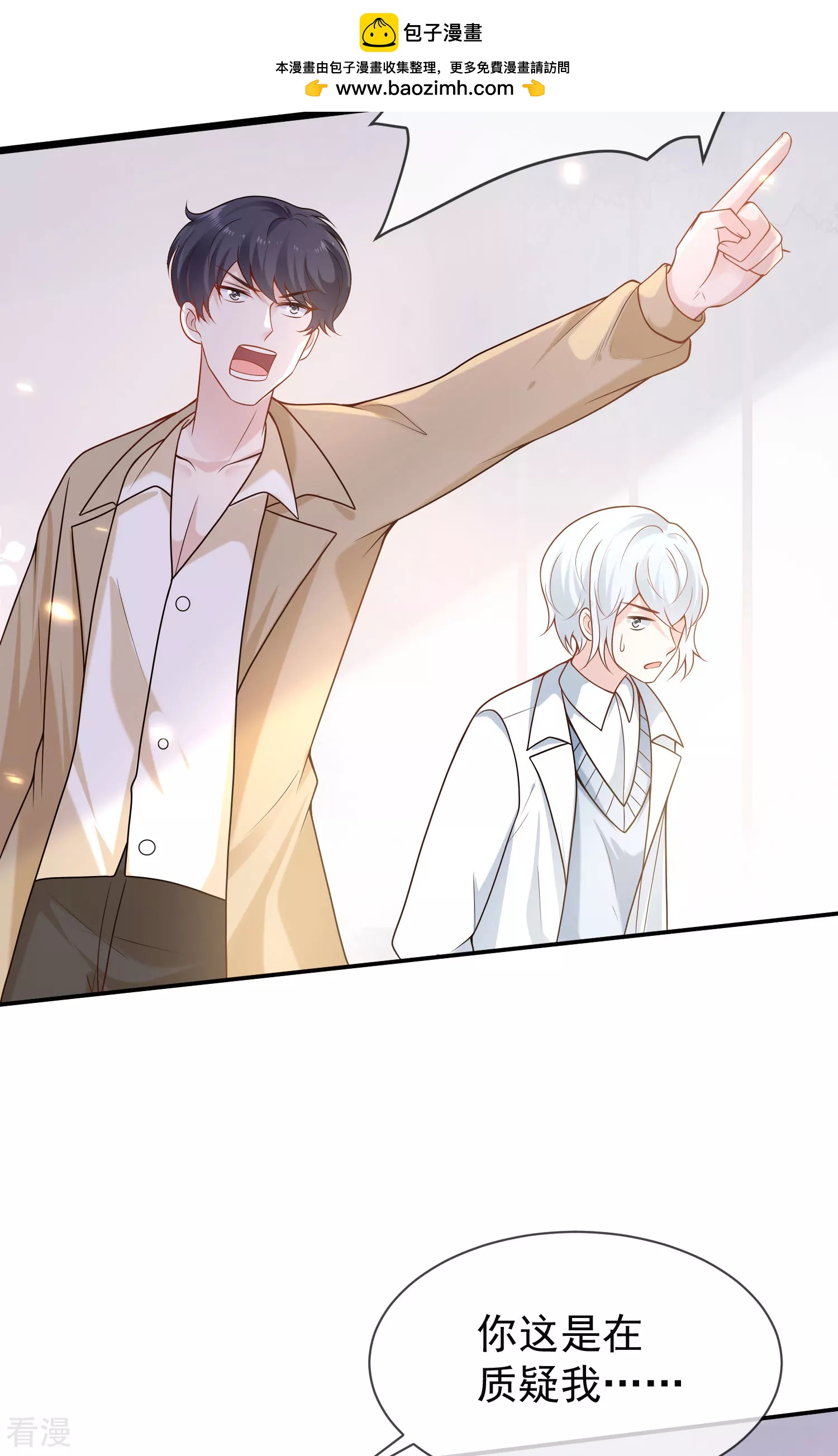 王的第一寵後 - 第157話 爲你歌，爲你舞 - 2