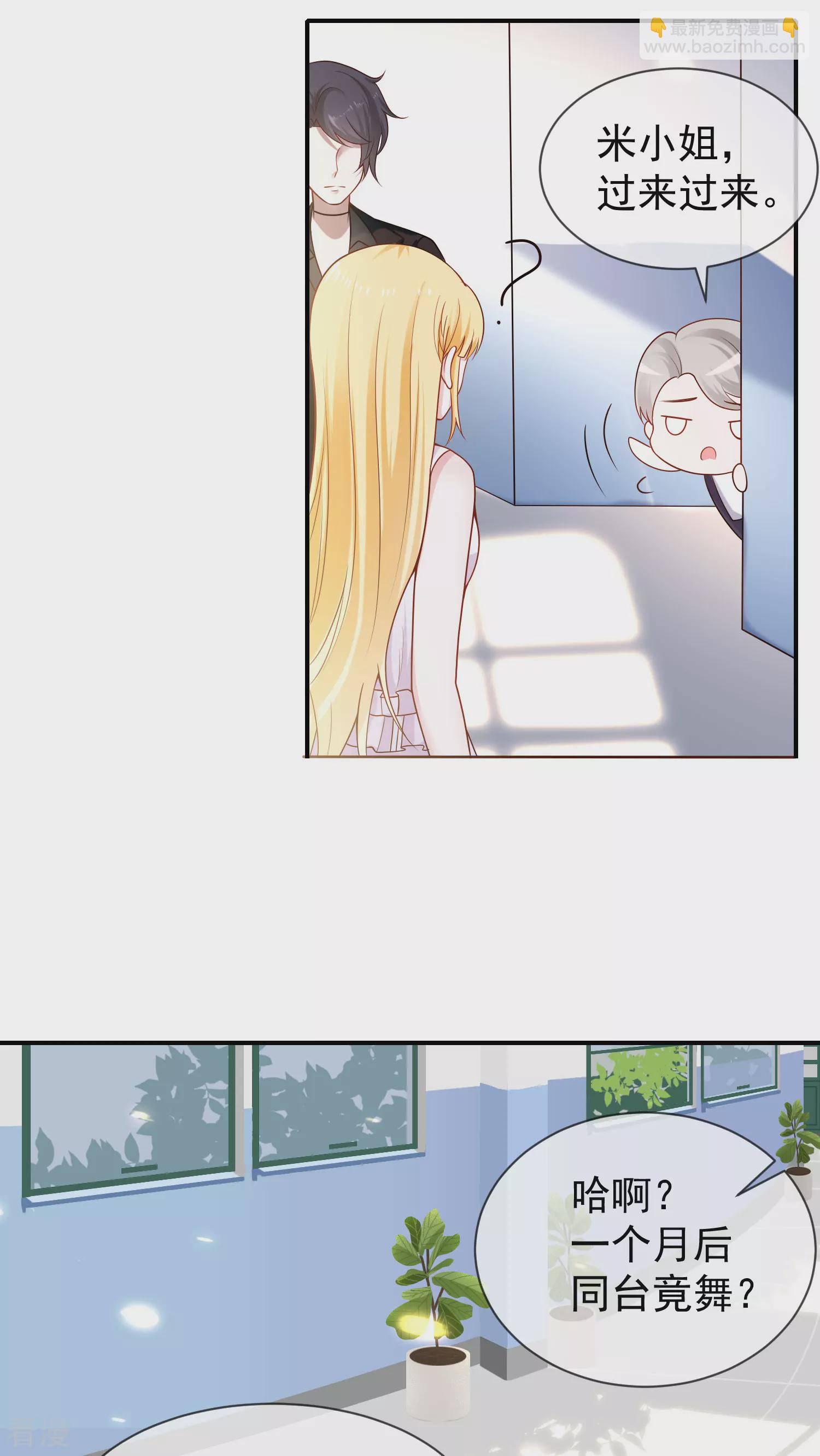 王的第一寵後 - 第157話 爲你歌，爲你舞 - 1