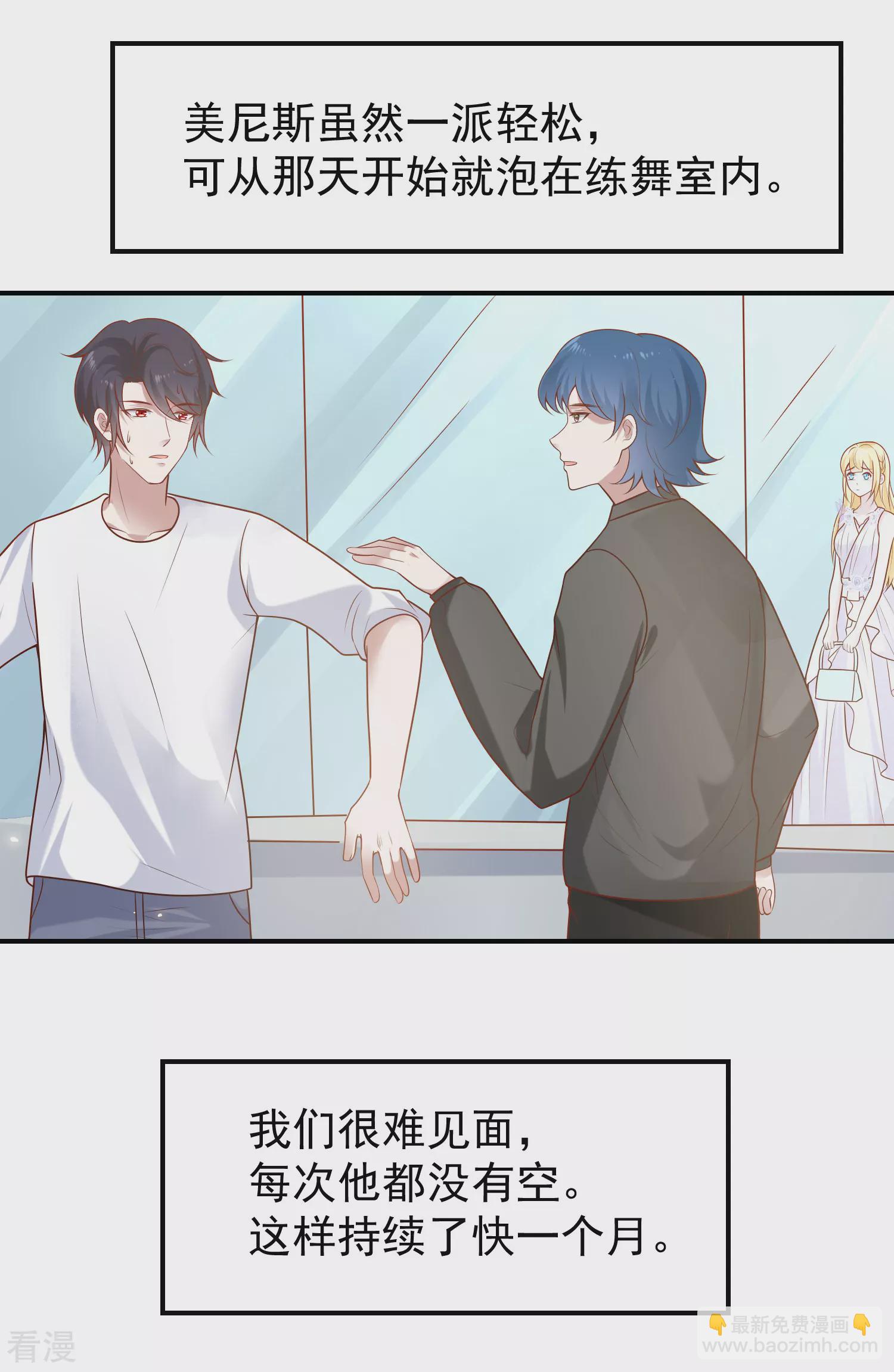 王的第一寵後 - 第157話 爲你歌，爲你舞 - 3