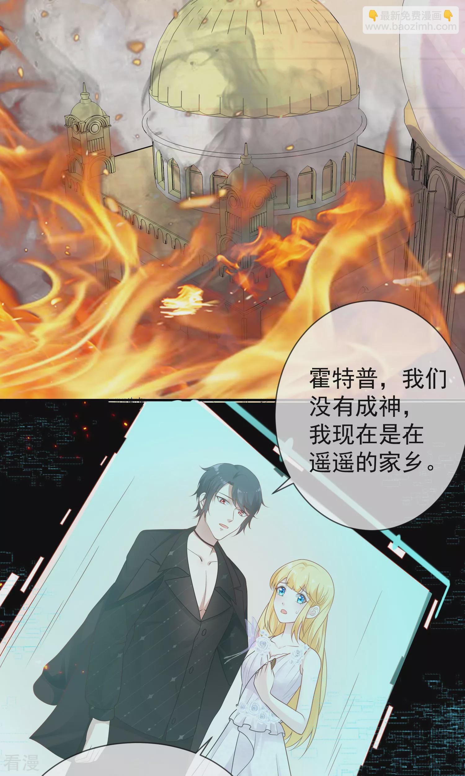 王的第一寵後 - 第159話 史上最全能的王 - 6