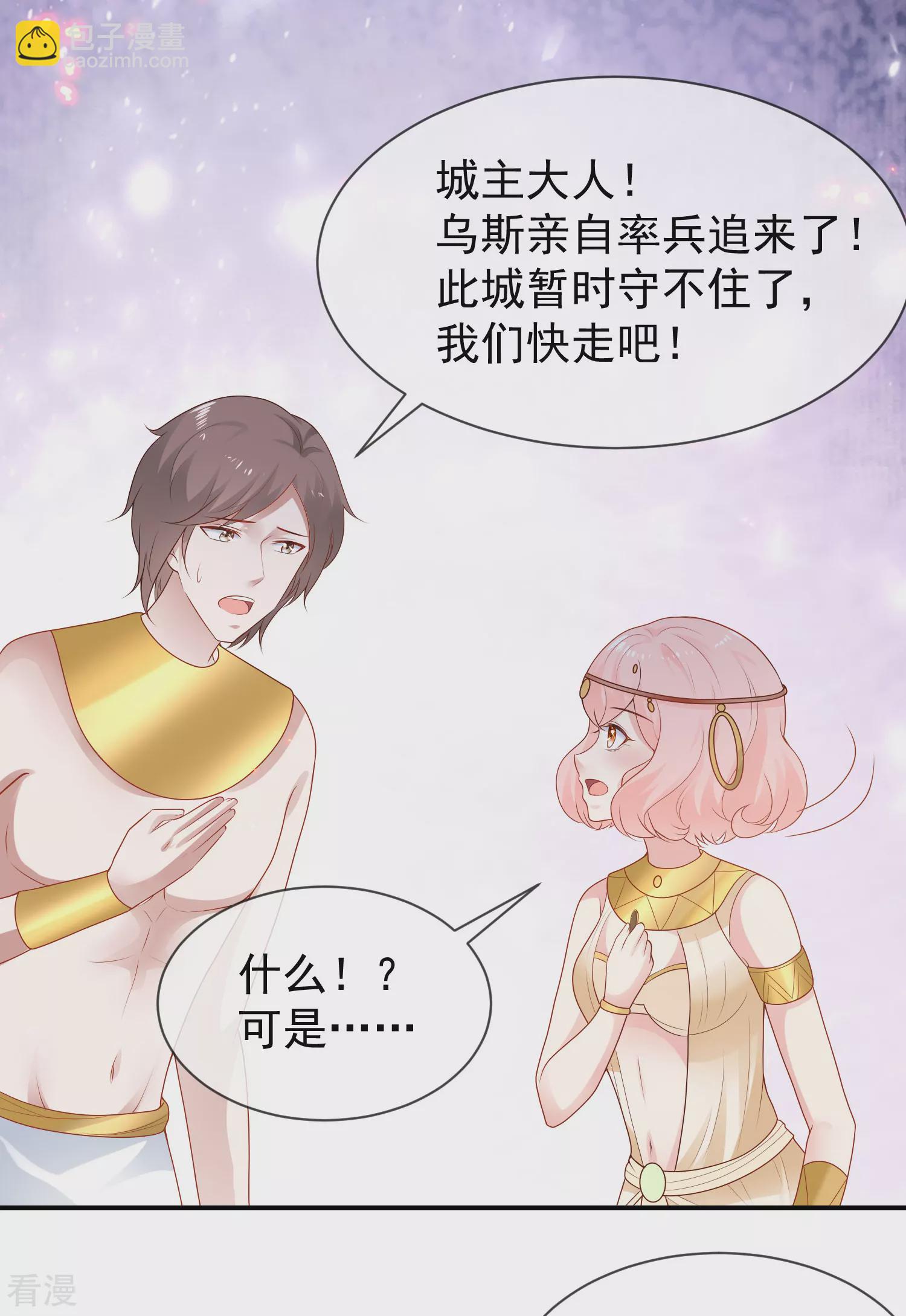 王的第一寵後 - 第159話 史上最全能的王 - 2