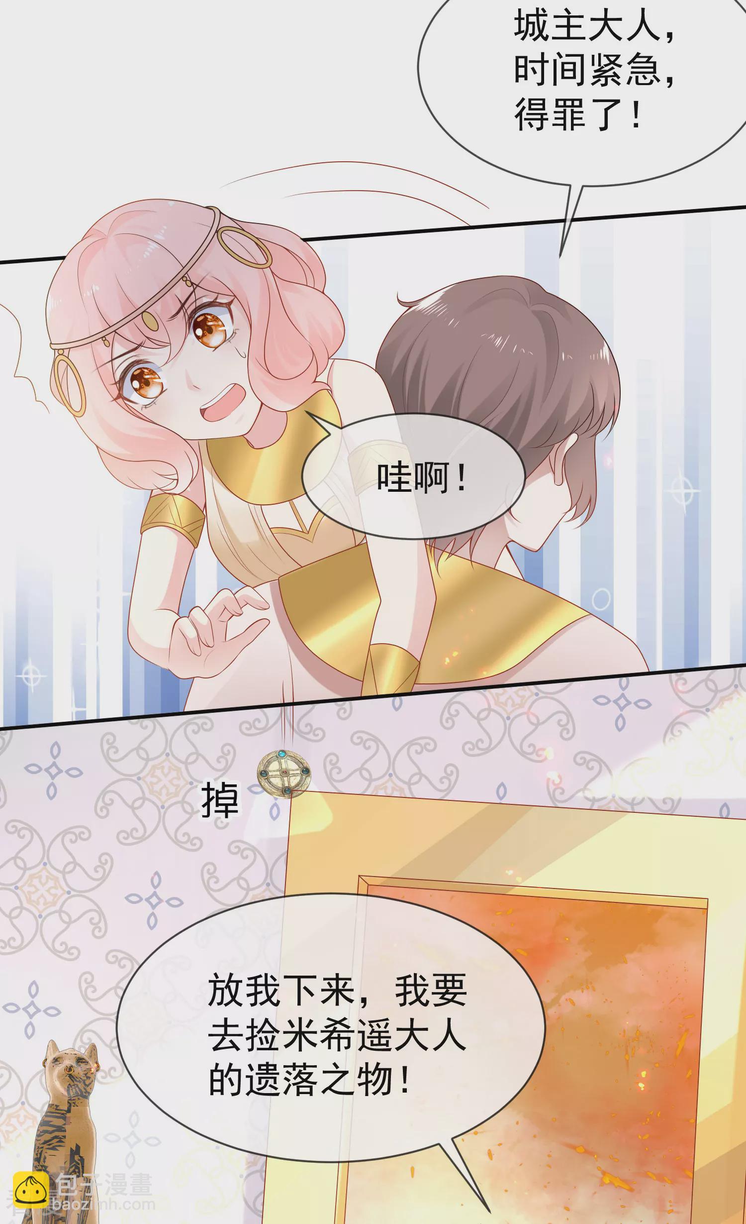 王的第一寵後 - 第159話 史上最全能的王 - 3