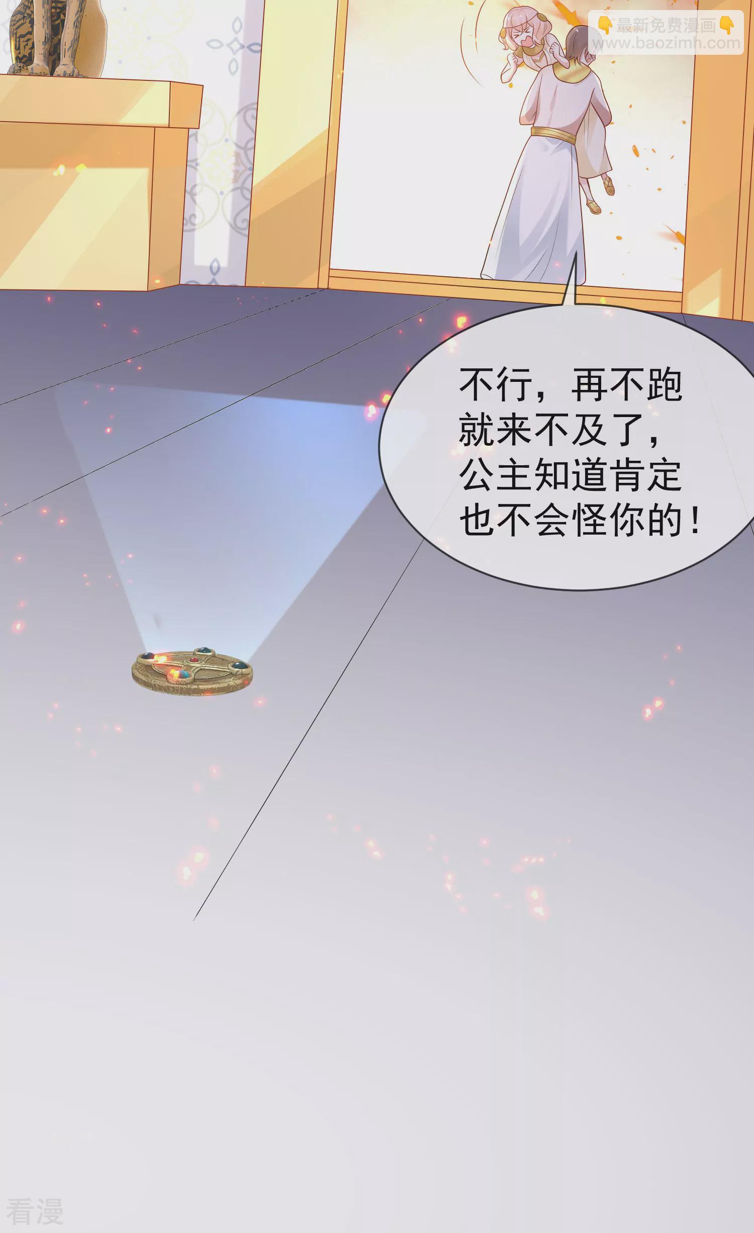 王的第一寵後 - 第159話 史上最全能的王 - 4