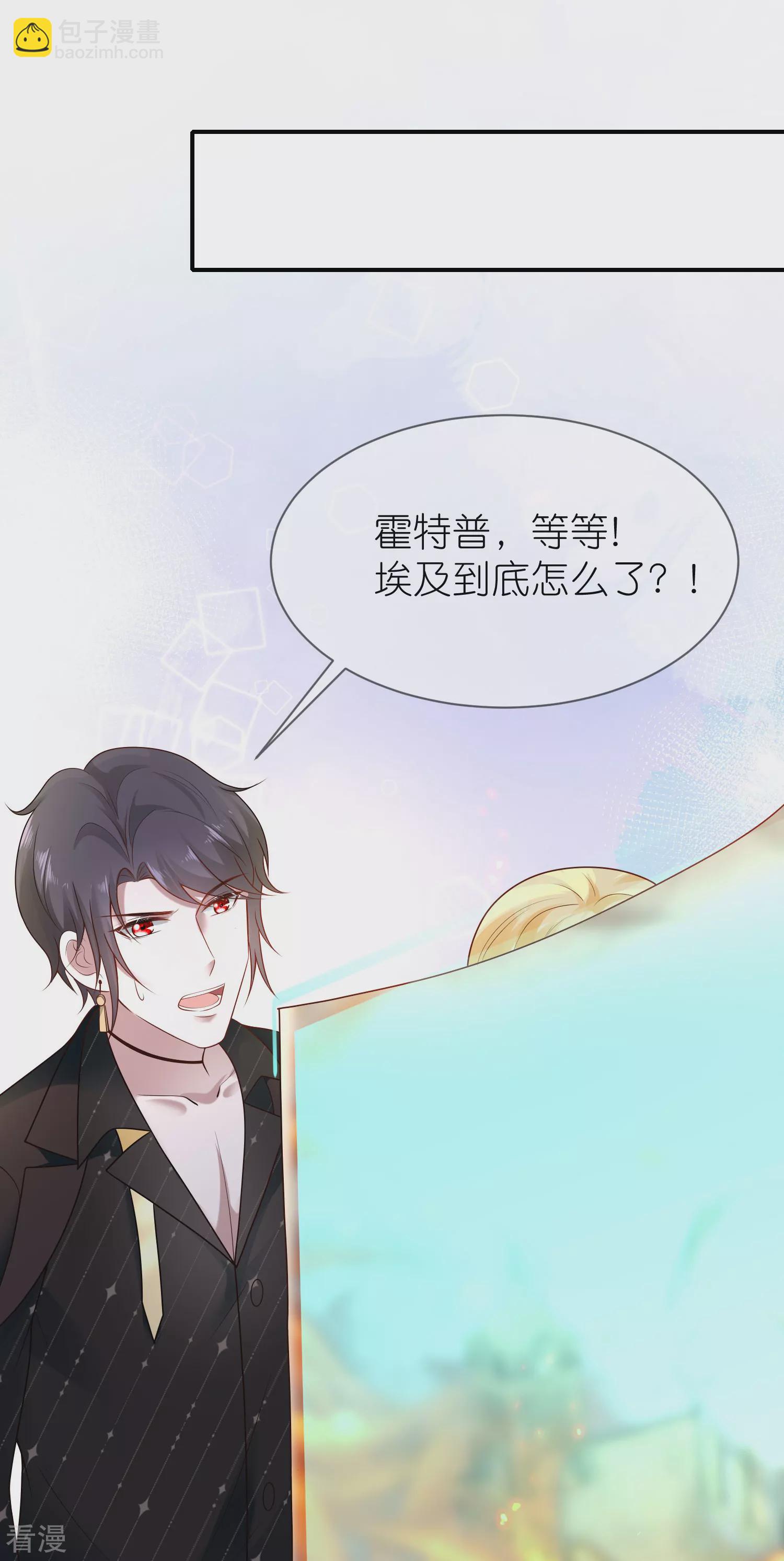 王的第一寵後 - 第159話 史上最全能的王 - 5