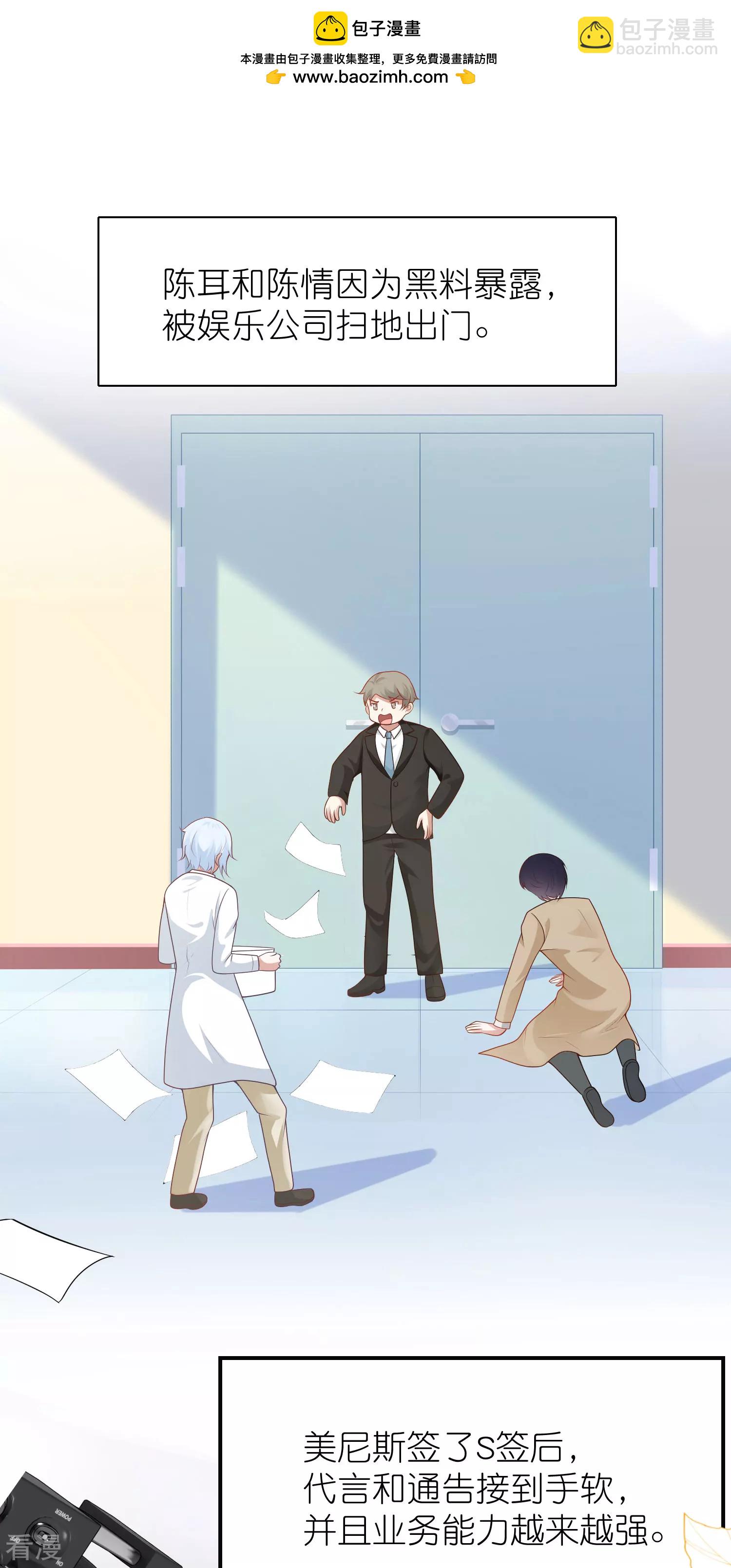 王的第一寵後 - 第159話 史上最全能的王 - 2