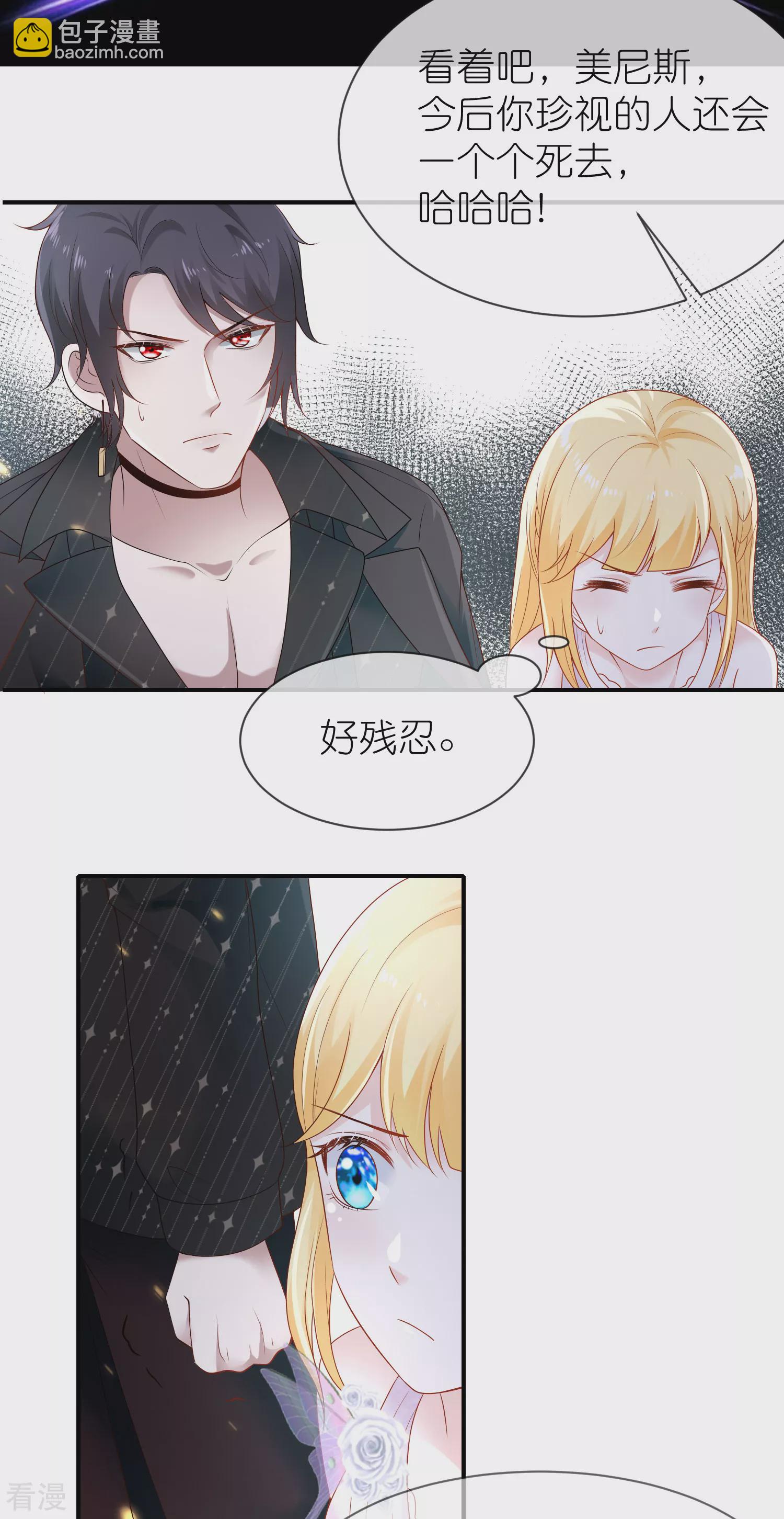 王的第一寵後 - 第159話 史上最全能的王 - 5