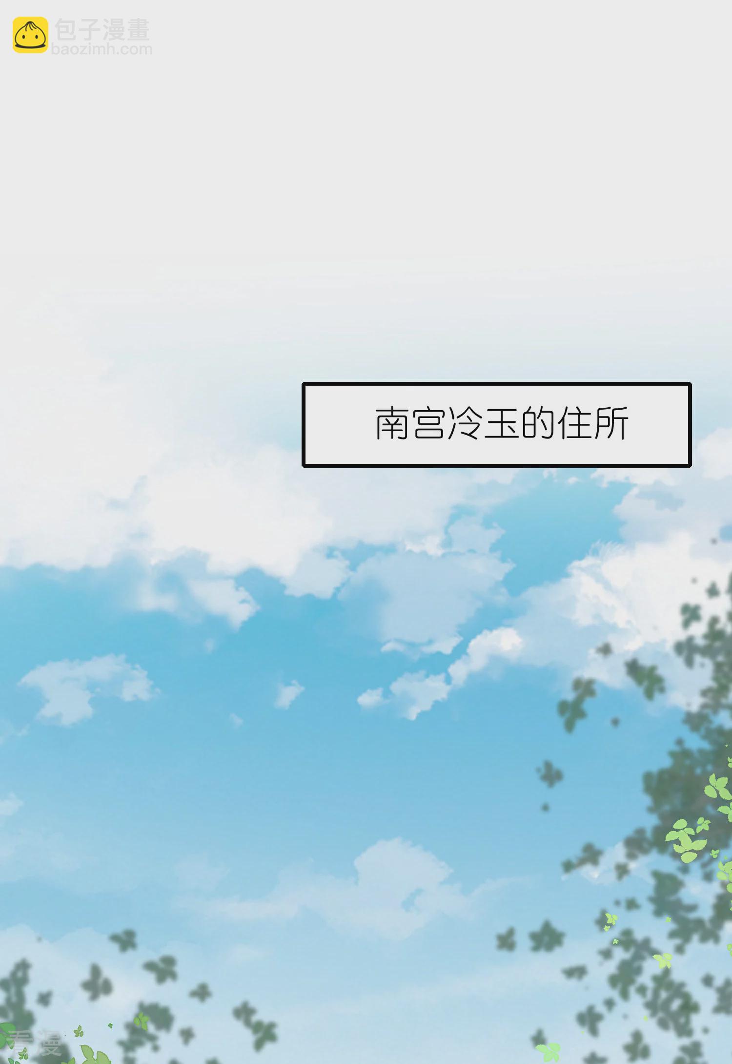 王的第一寵後 - 第159話 史上最全能的王 - 1