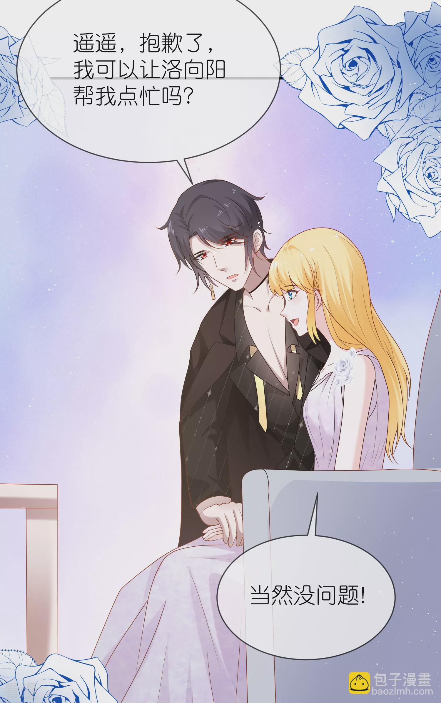 王的第一寵後 - 第159話 史上最全能的王 - 4