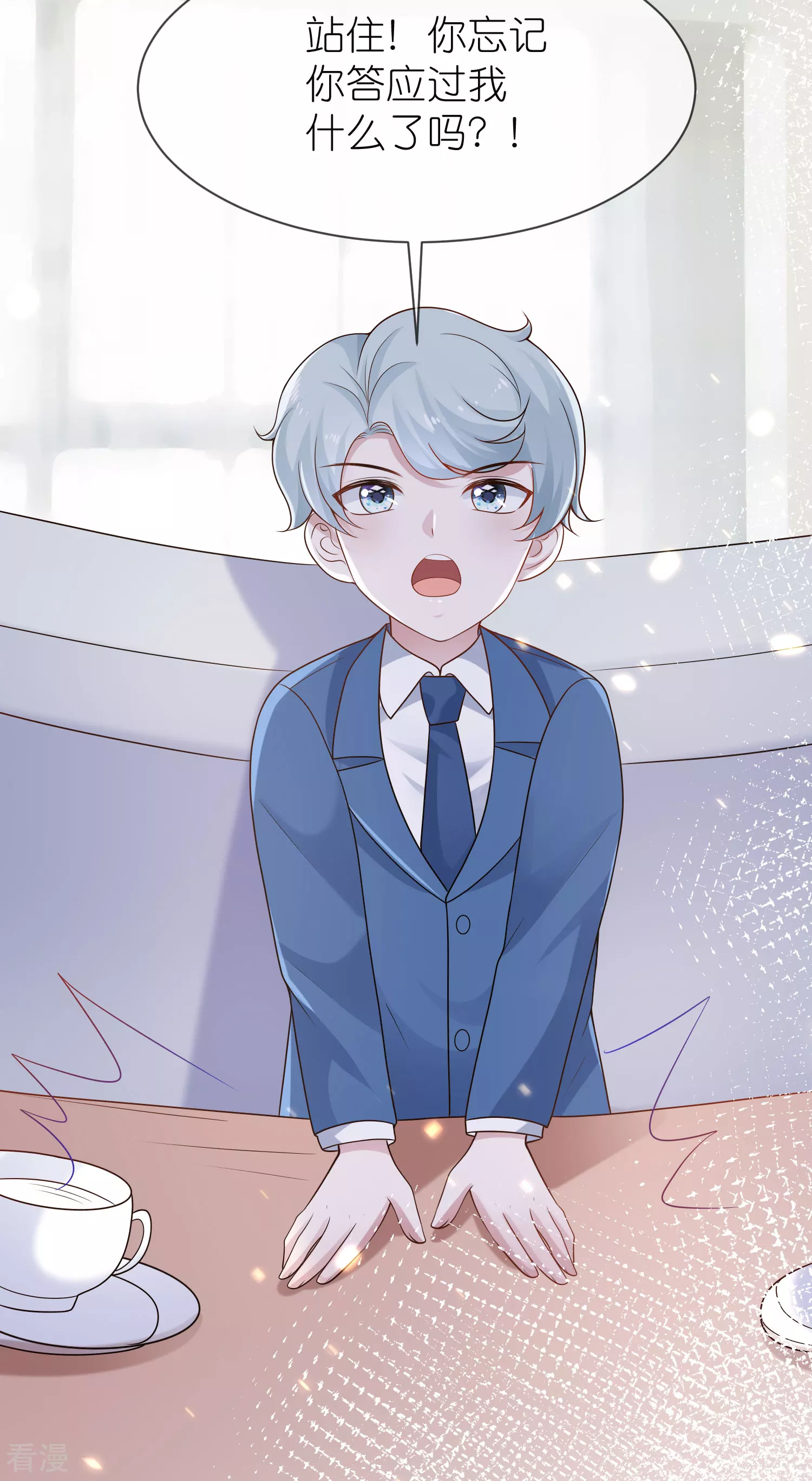 王的第一寵後 - 第159話 史上最全能的王 - 6