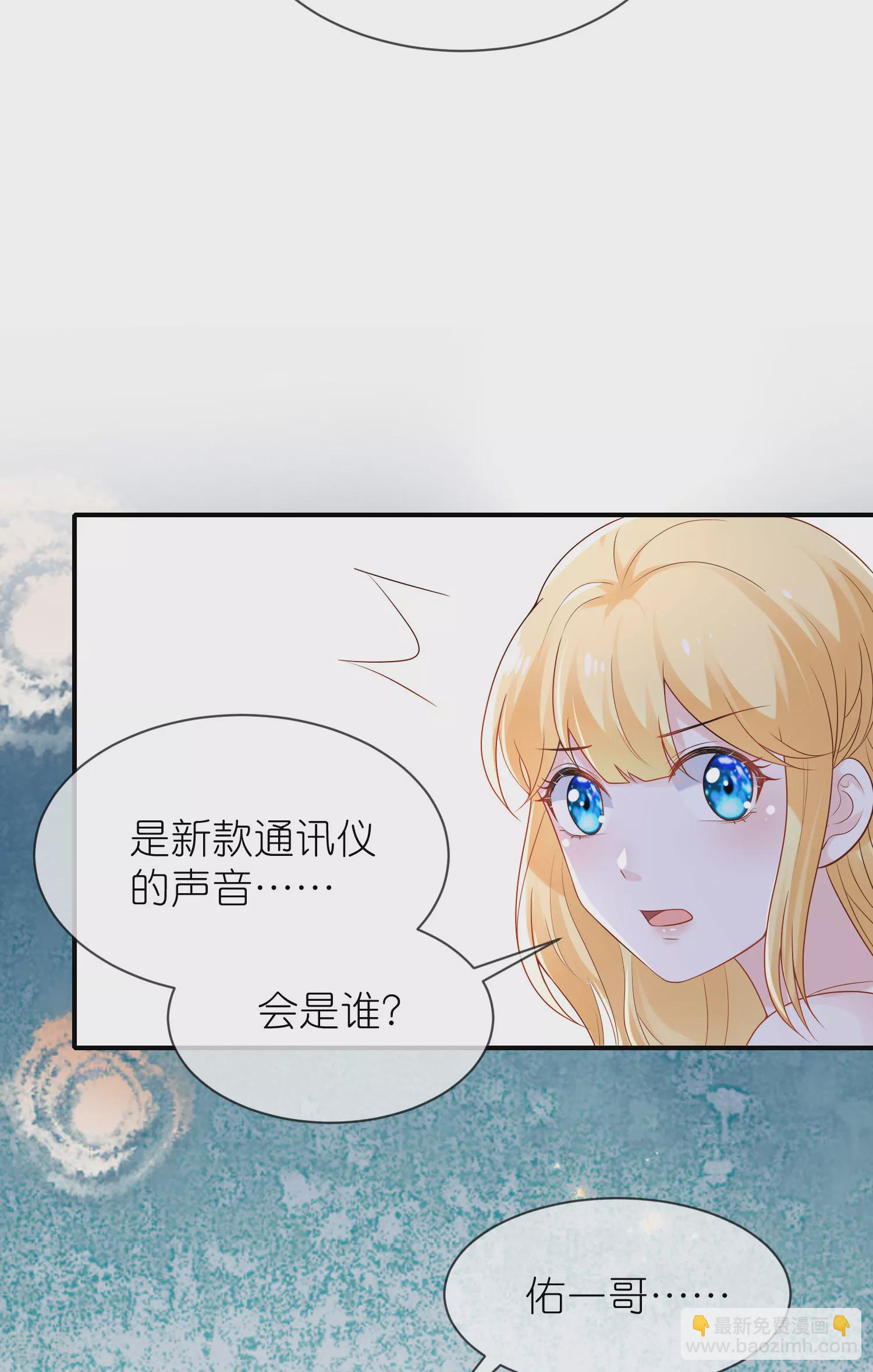 王的第一寵後 - 第159話 史上最全能的王 - 6