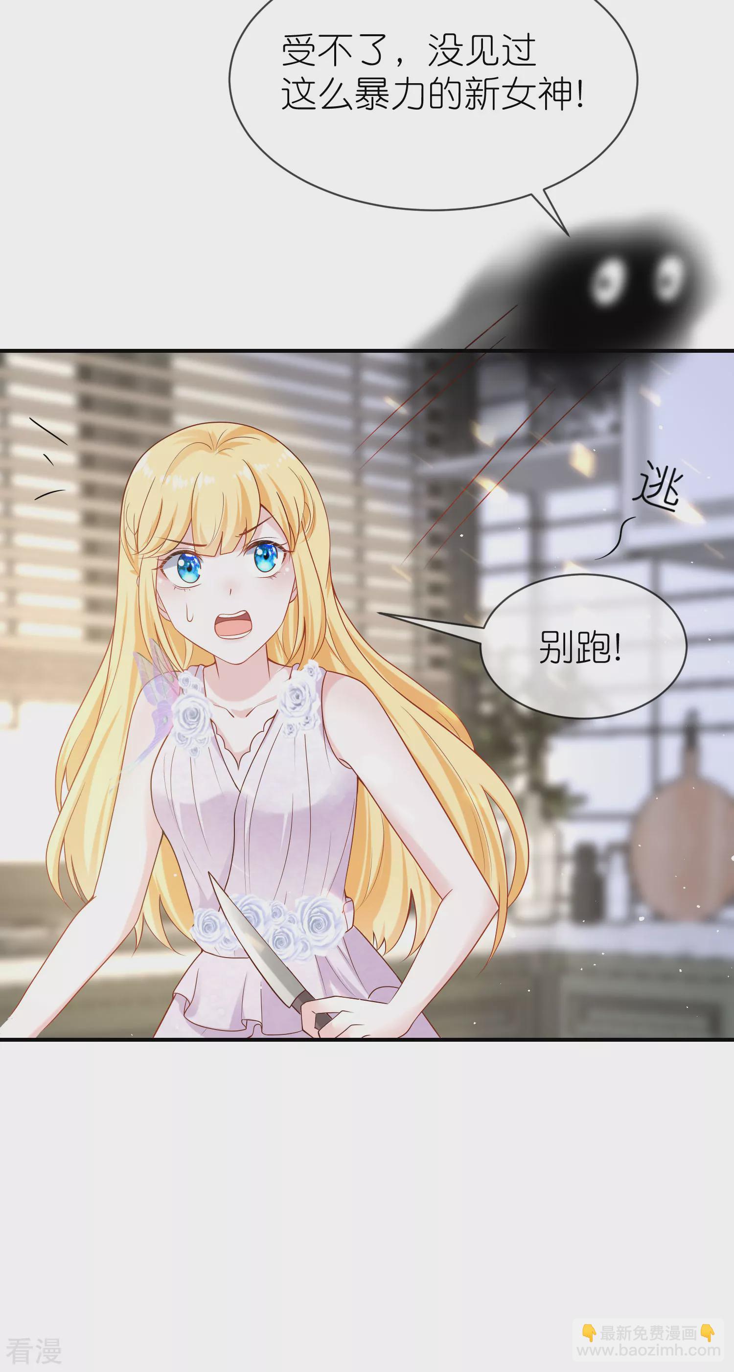 王的第一寵後 - 第161話 成神！ - 1