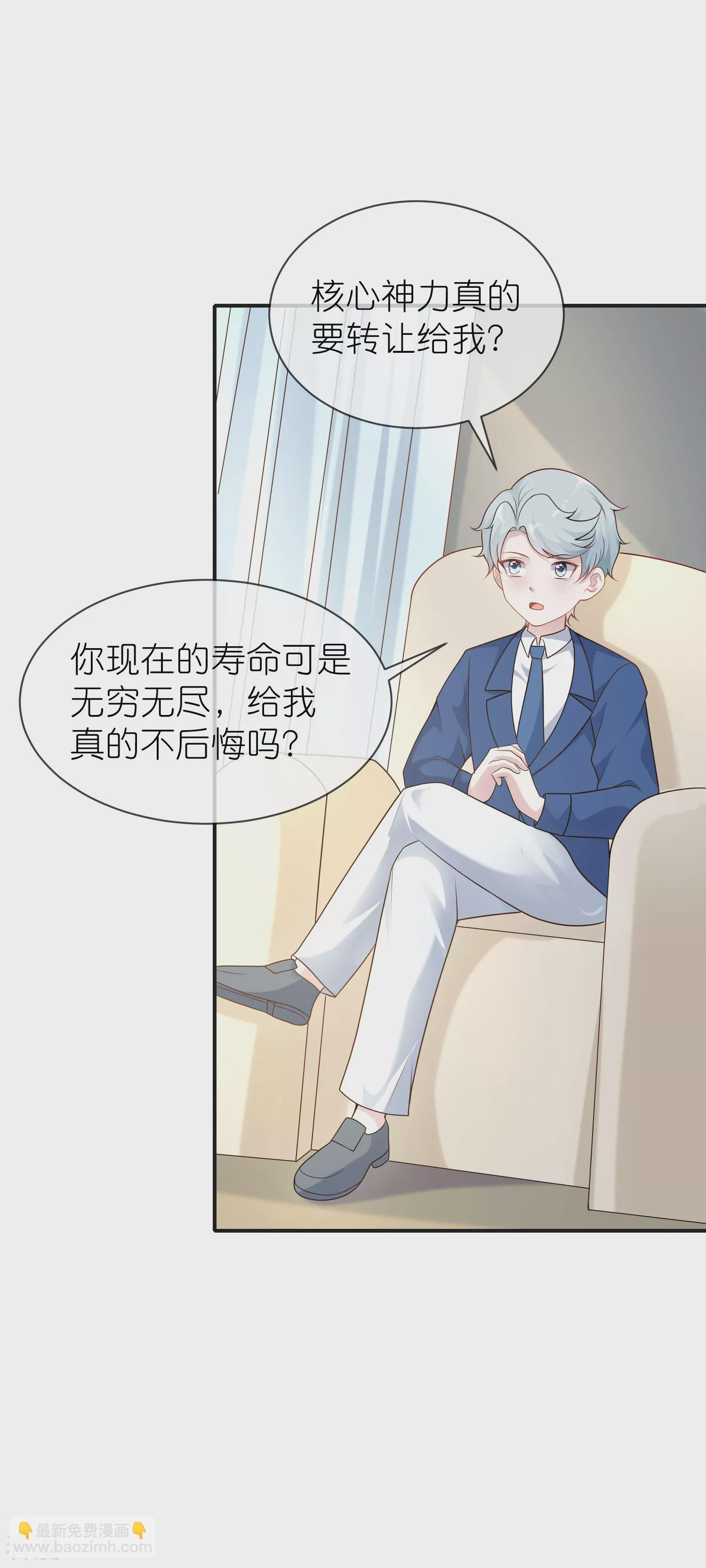 王的第一寵後 - 第161話 成神！ - 2