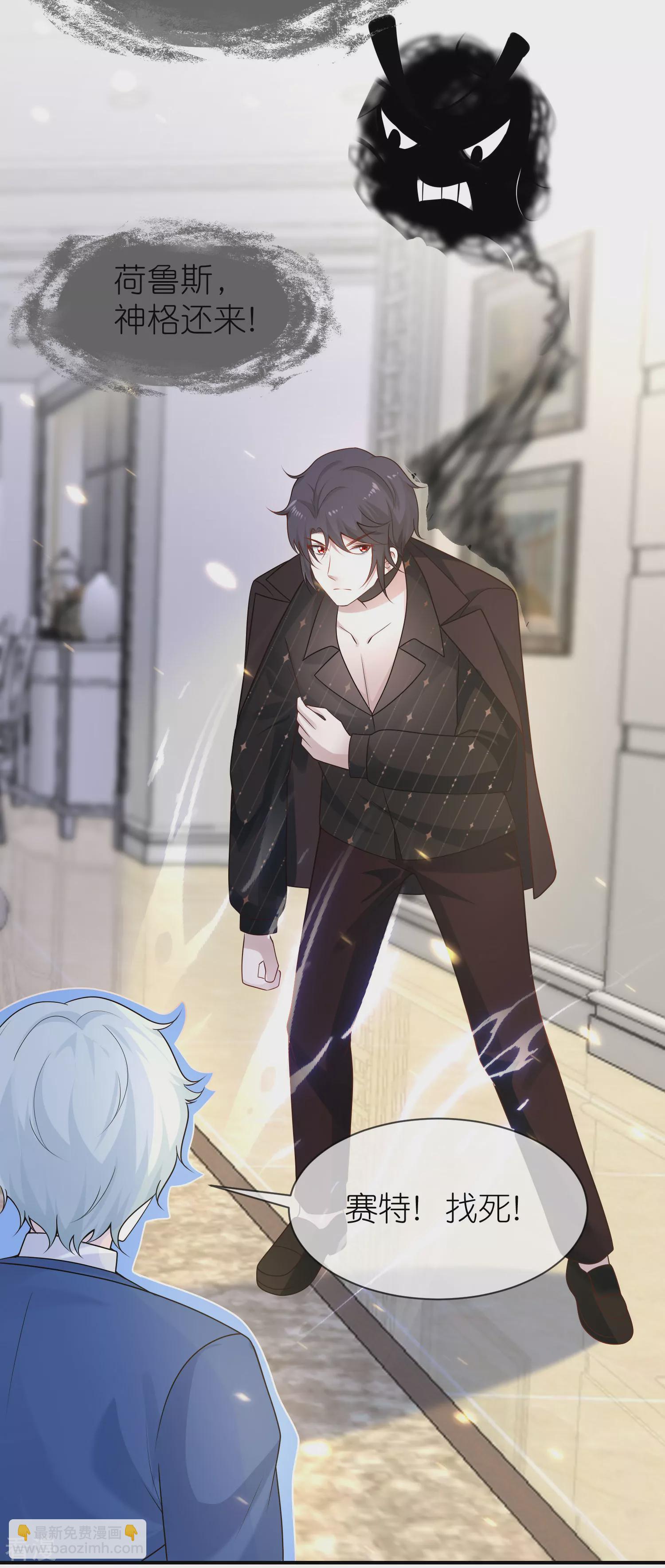 王的第一寵後 - 第161話 成神！ - 1